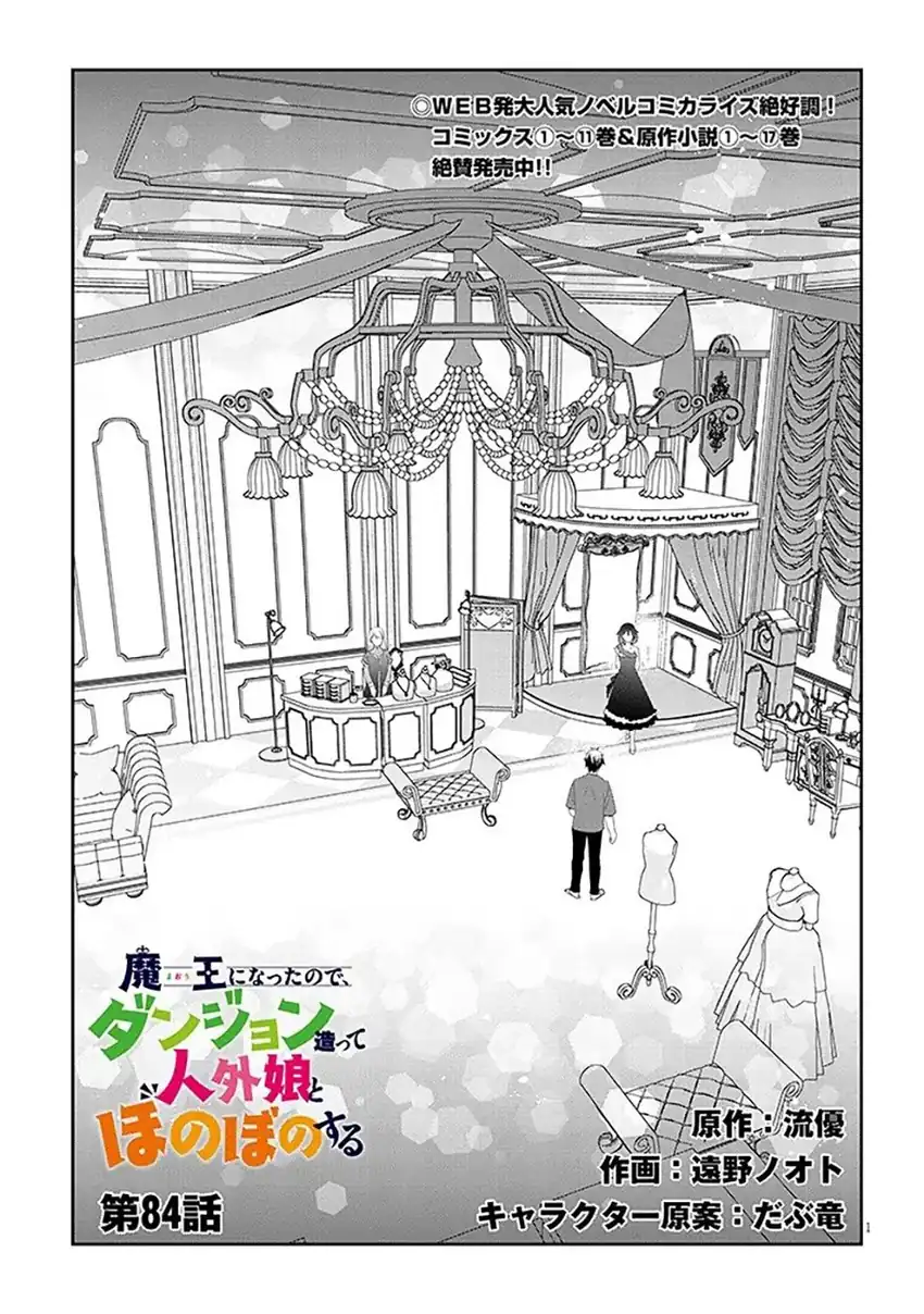 Maou ni Natta node, Dungeon Tsukutte Jingai Musume to Honobono suru Chapter 84 - halaman 2