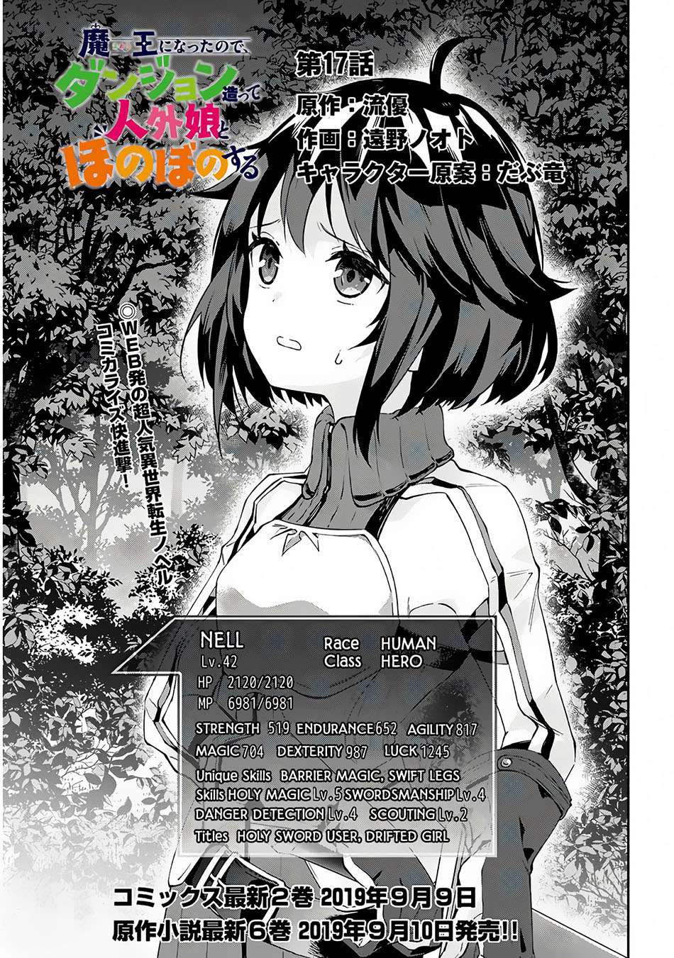 Maou ni Natte node – Dungeon Tsukutte Jingai Musume to Honobono suru Chapter 17 - halaman 2
