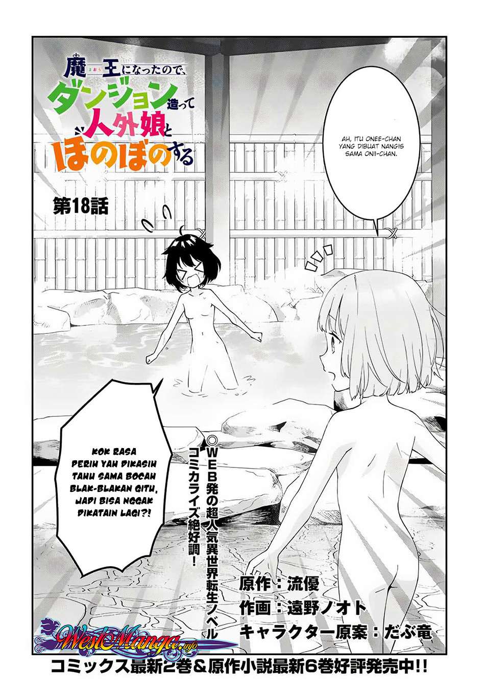 Maou ni Natte node – Dungeon Tsukutte Jingai Musume to Honobono suru Chapter 18 - halaman 4
