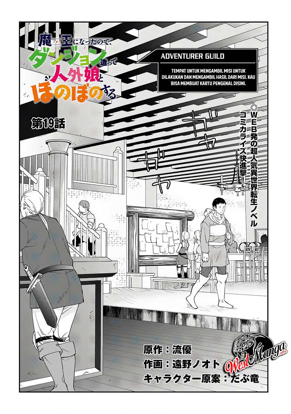 Maou ni Natte node – Dungeon Tsukutte Jingai Musume to Honobono suru Chapter 19 - halaman 4