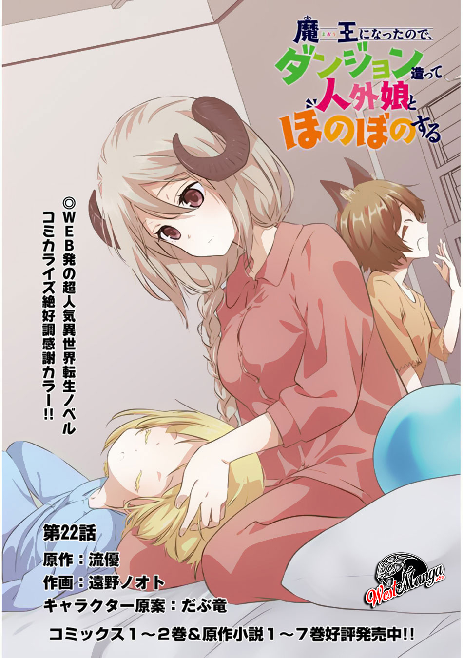 Maou ni Natte node – Dungeon Tsukutte Jingai Musume to Honobono suru Chapter 22 - halaman 4