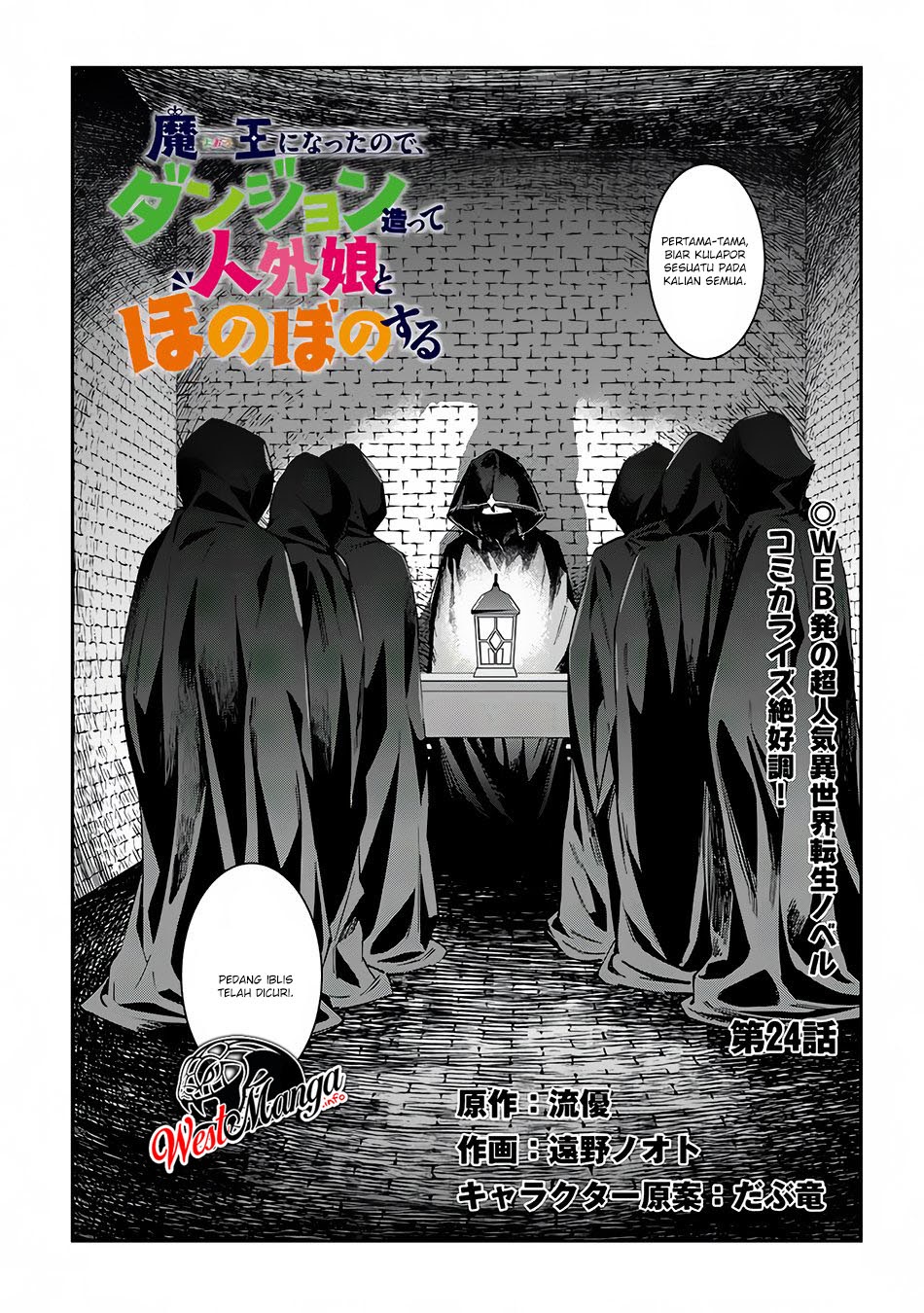 Maou ni Natte node – Dungeon Tsukutte Jingai Musume to Honobono suru Chapter 24 - halaman 2
