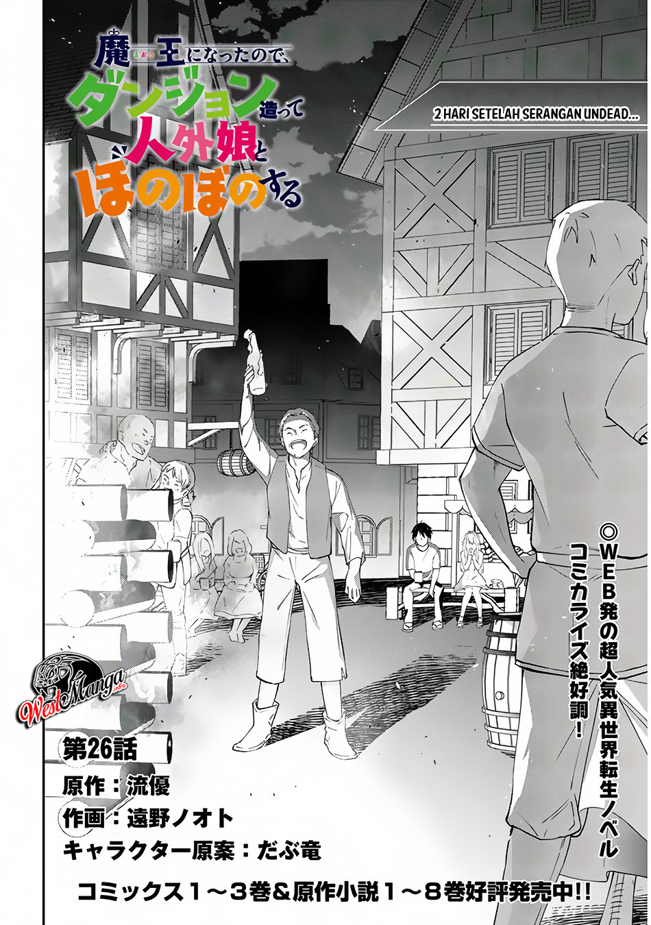 Maou ni Natte node – Dungeon Tsukutte Jingai Musume to Honobono suru Chapter 26 - halaman 3