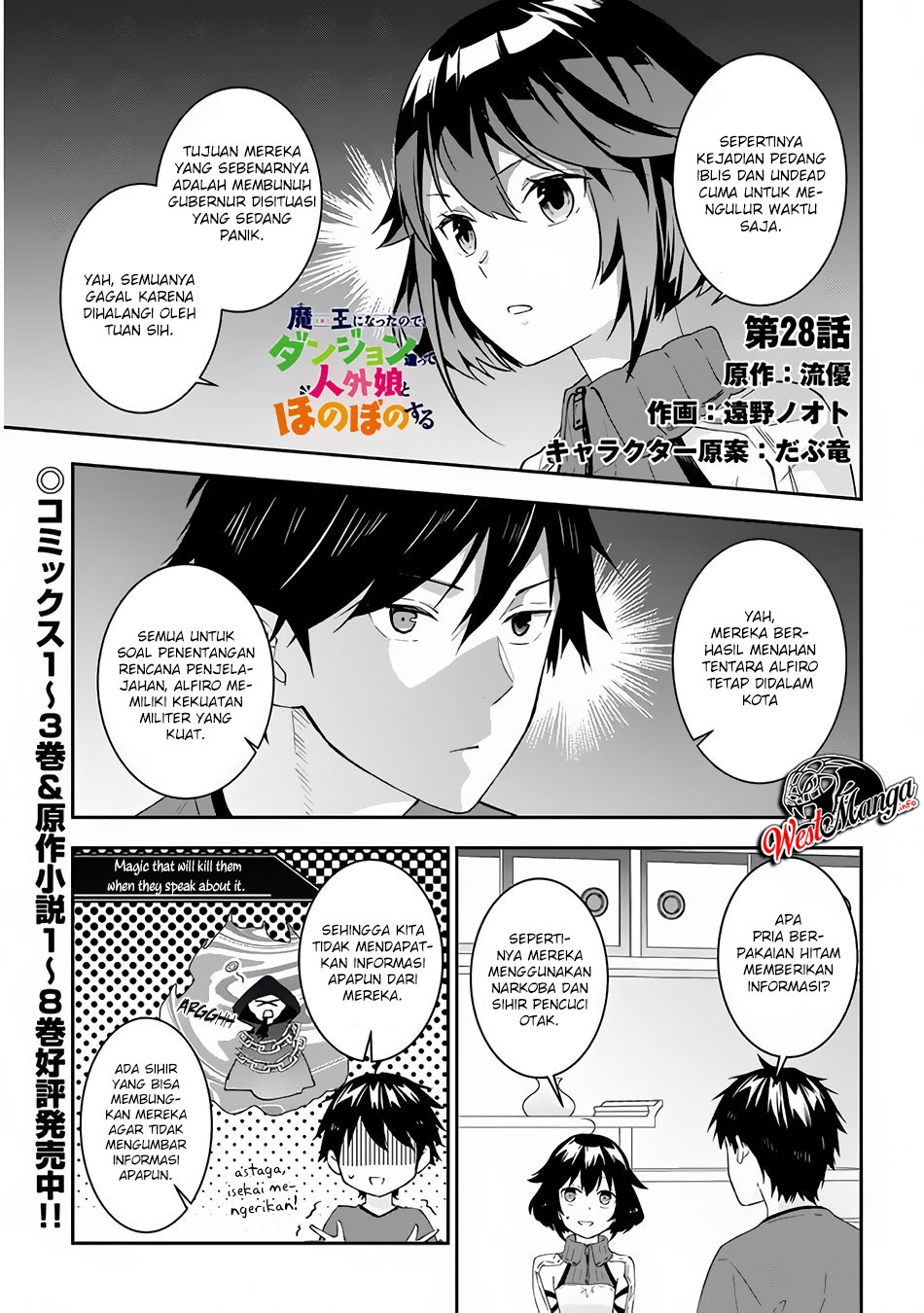 Maou ni Natte node – Dungeon Tsukutte Jingai Musume to Honobono suru Chapter 28 - halaman 3