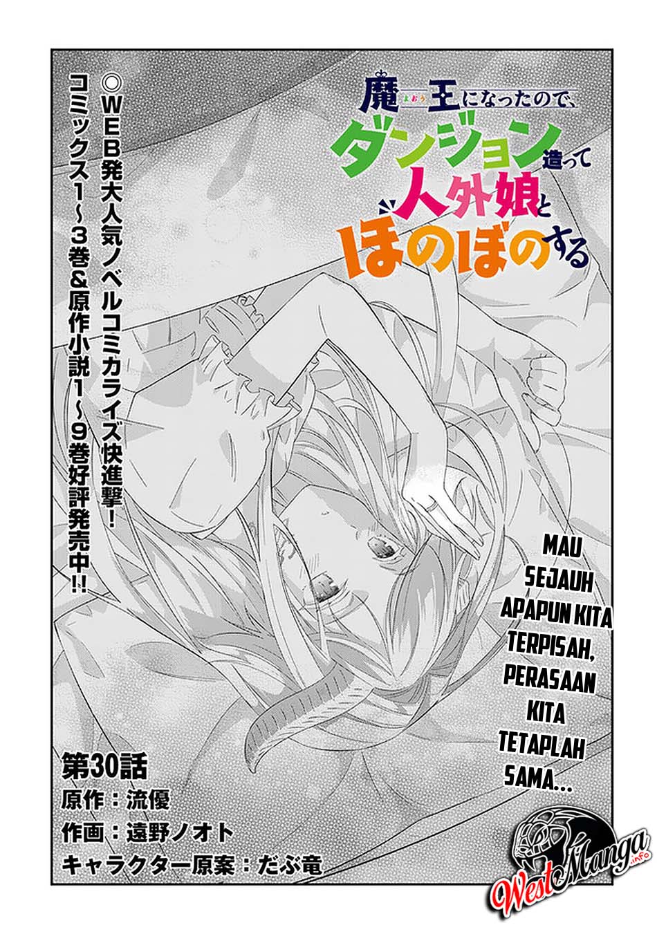 Maou ni Natte node – Dungeon Tsukutte Jingai Musume to Honobono suru Chapter 30 - halaman 2
