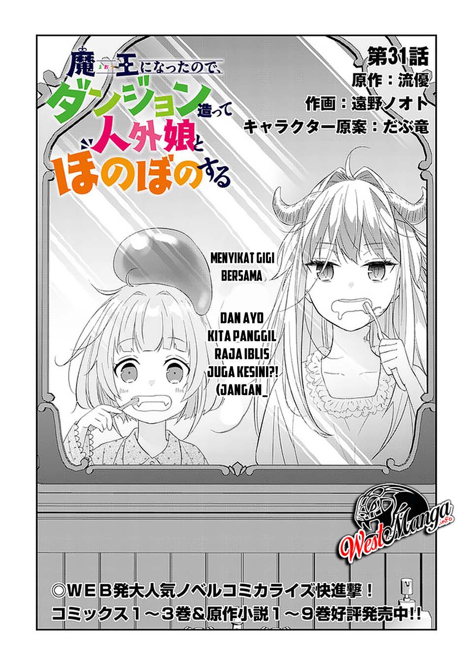Maou ni Natte node – Dungeon Tsukutte Jingai Musume to Honobono suru Chapter 31 - halaman 2
