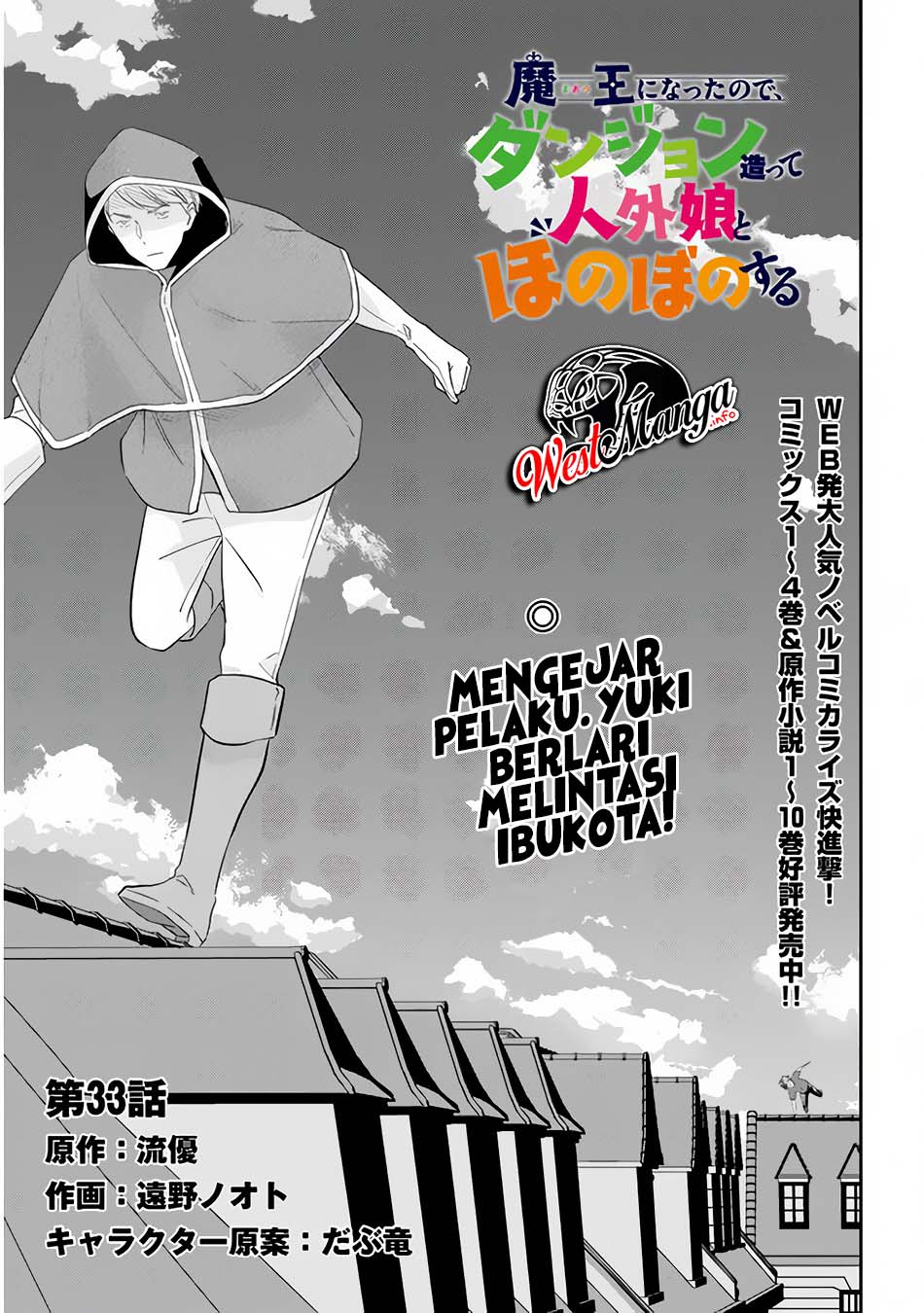 Maou ni Natte node – Dungeon Tsukutte Jingai Musume to Honobono suru Chapter 33 - halaman 5