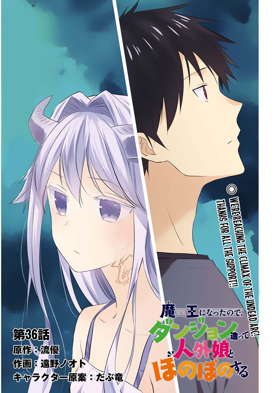 Maou ni Natte node – Dungeon Tsukutte Jingai Musume to Honobono suru Chapter 36 - halaman 2