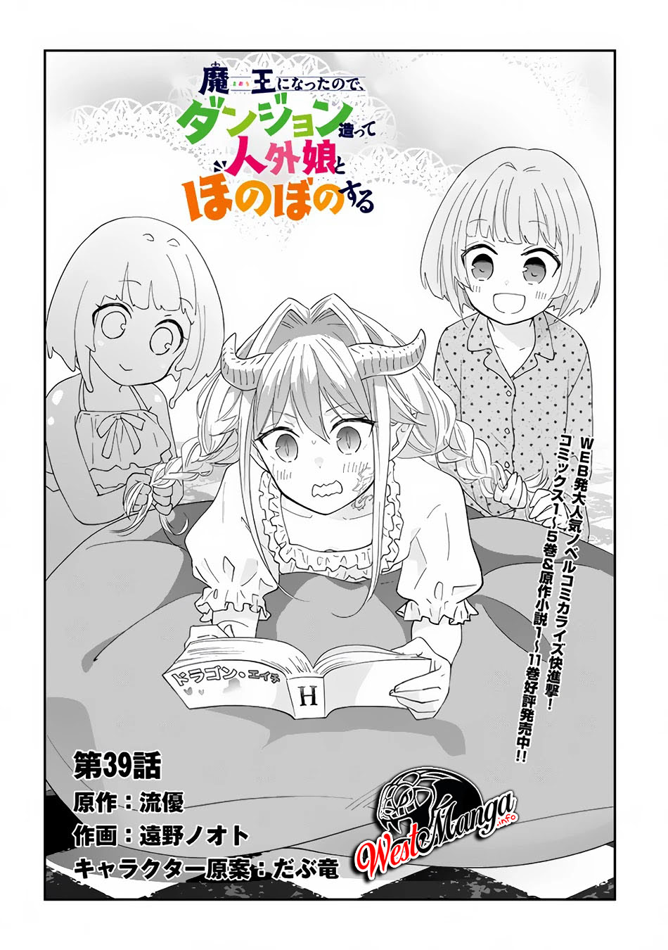 Maou ni Natte node – Dungeon Tsukutte Jingai Musume to Honobono suru Chapter 39 - halaman 4