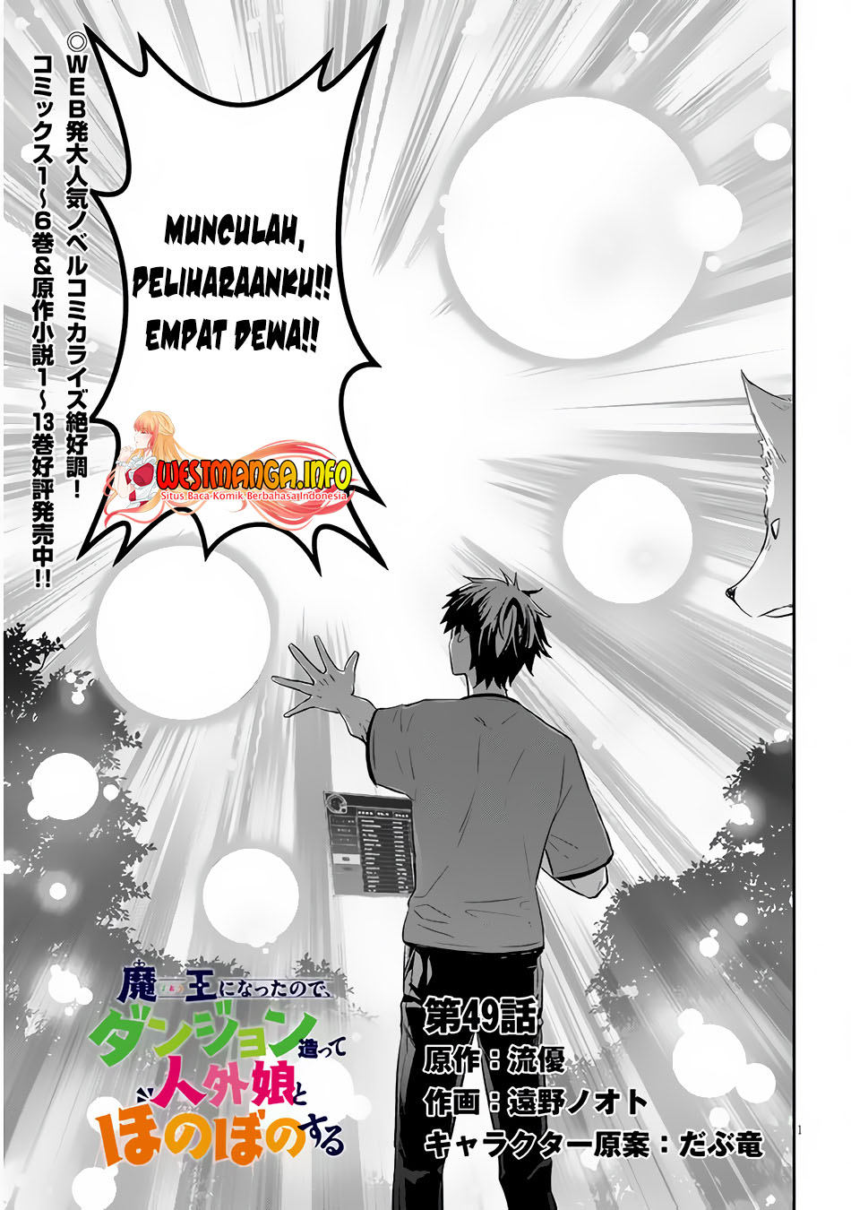 Maou ni Natte node – Dungeon Tsukutte Jingai Musume to Honobono suru Chapter 49 - halaman 2