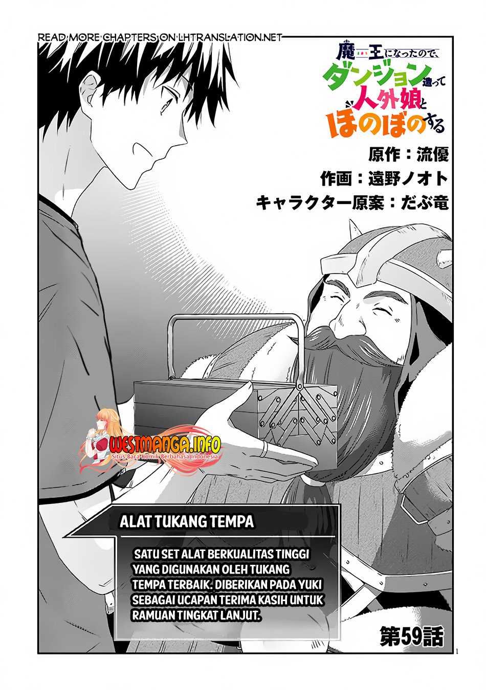 Maou ni Natte node – Dungeon Tsukutte Jingai Musume to Honobono suru Chapter 59.1 - halaman 2
