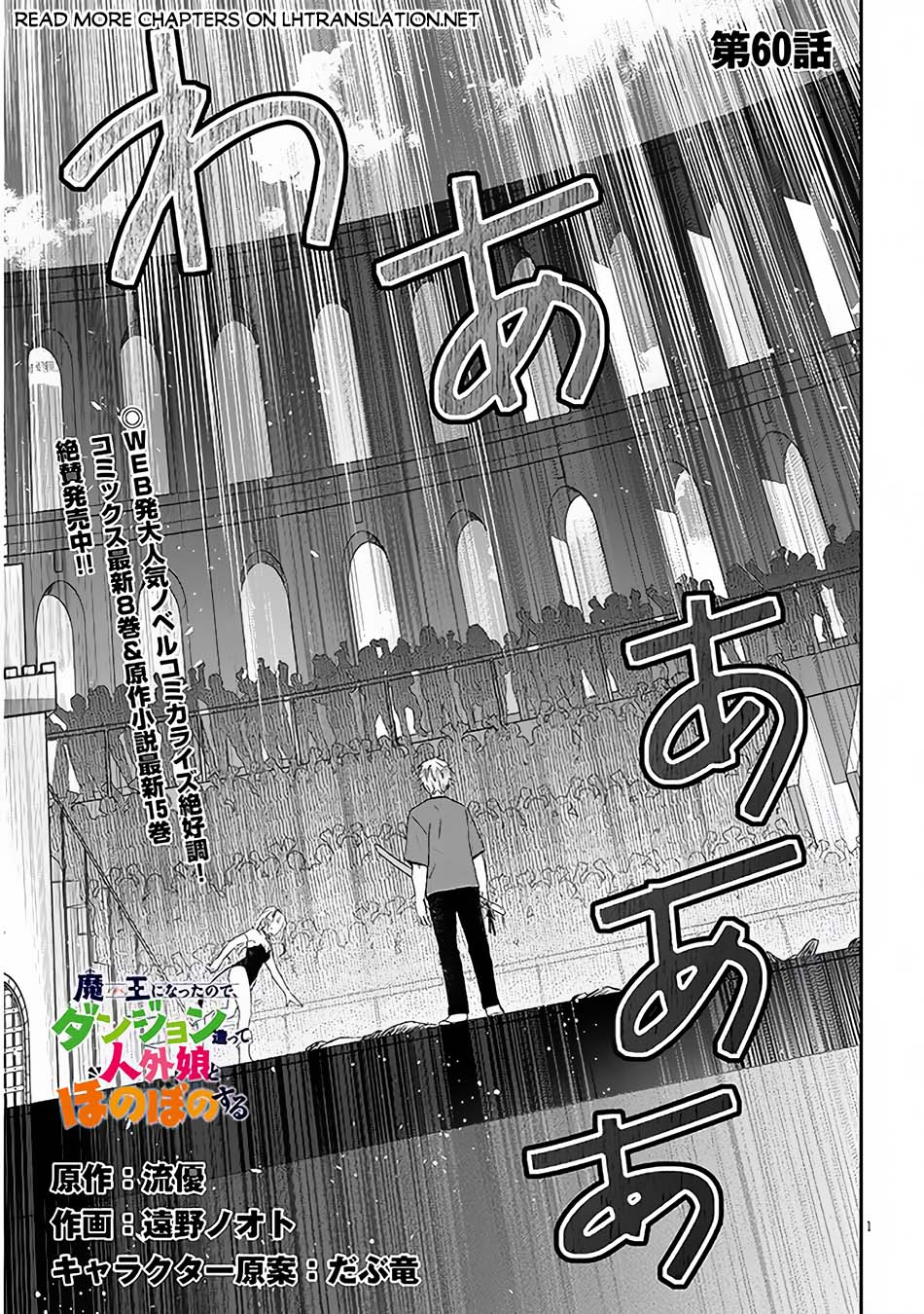 Maou ni Natte node – Dungeon Tsukutte Jingai Musume to Honobono suru Chapter 60.1 - halaman 2