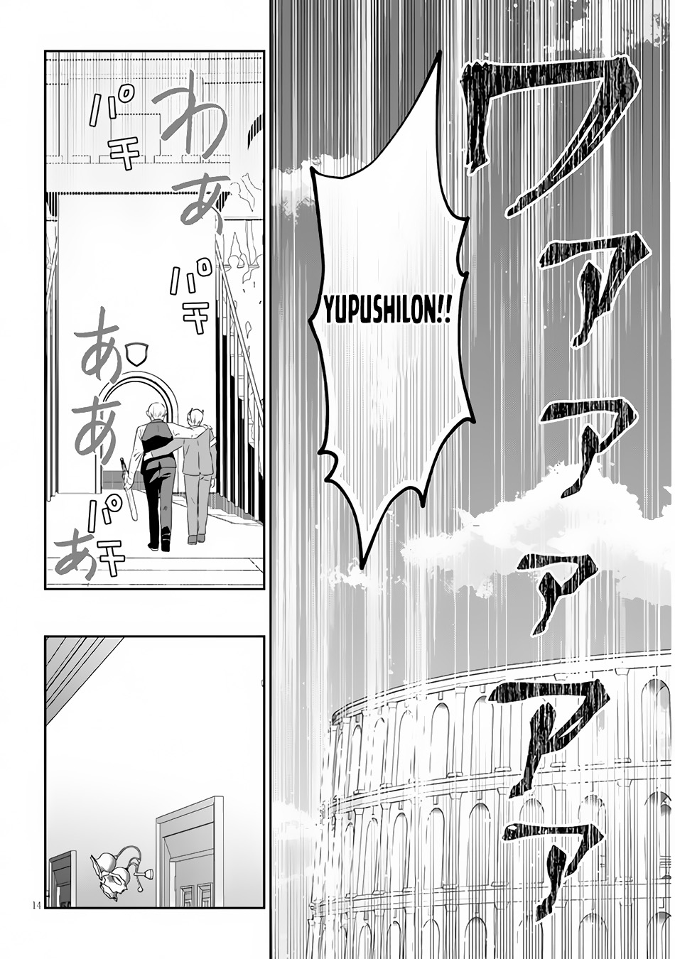Maou ni Natte node – Dungeon Tsukutte Jingai Musume to Honobono suru Chapter 63.2 - halaman 6
