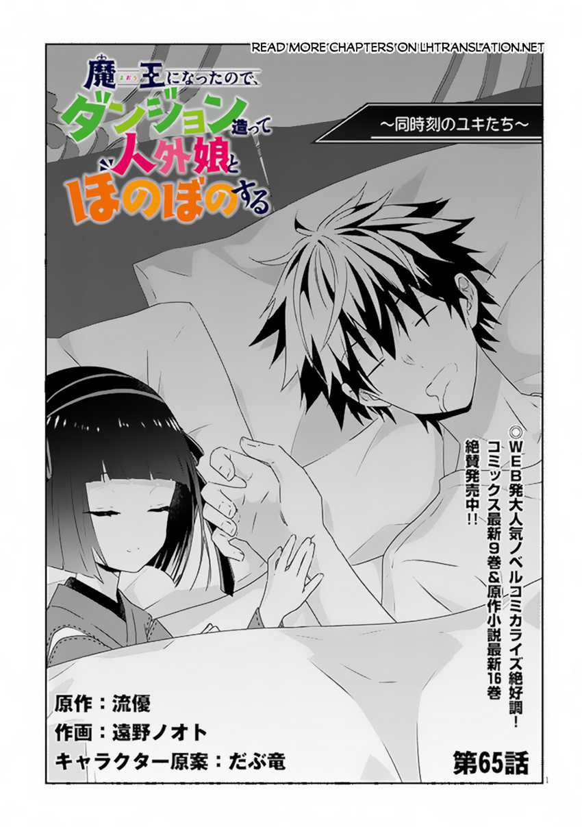 Maou ni Natte node – Dungeon Tsukutte Jingai Musume to Honobono suru Chapter 65.1 - halaman 2
