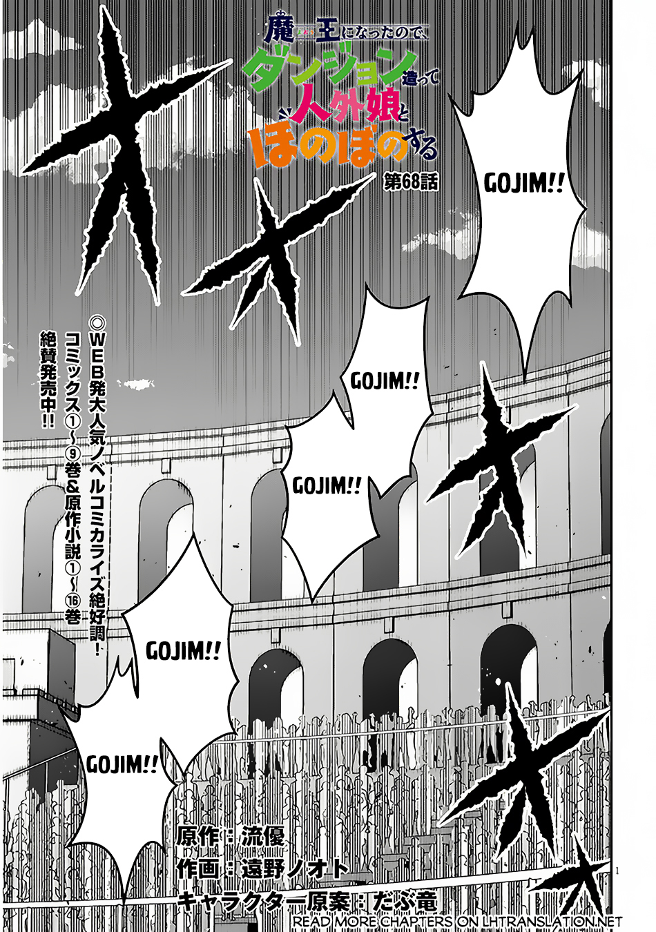Maou ni Natte node – Dungeon Tsukutte Jingai Musume to Honobono suru Chapter 68.1 - halaman 2