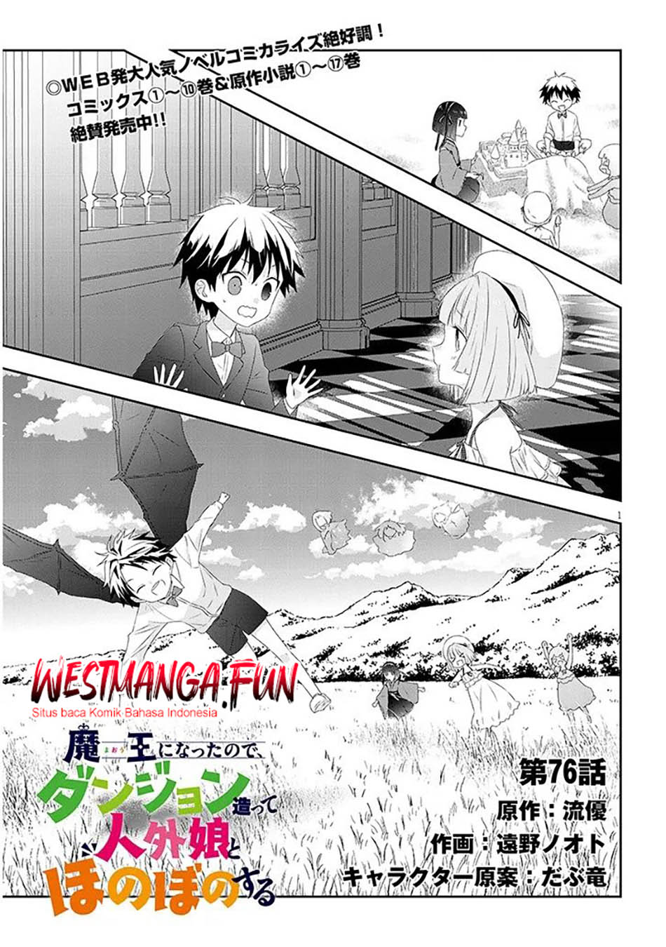 Maou ni Natte node – Dungeon Tsukutte Jingai Musume to Honobono suru Chapter 76.1 - halaman 2