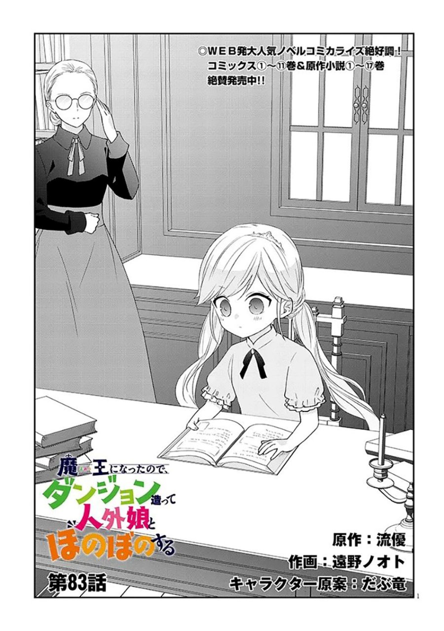 Maou ni Natte node – Dungeon Tsukutte Jingai Musume to Honobono suru Chapter 83.1 - halaman 2