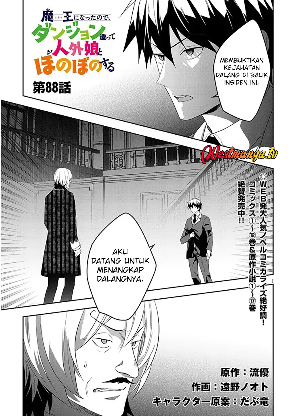 Maou ni Natte node – Dungeon Tsukutte Jingai Musume to Honobono suru Chapter 88.1 - halaman 2