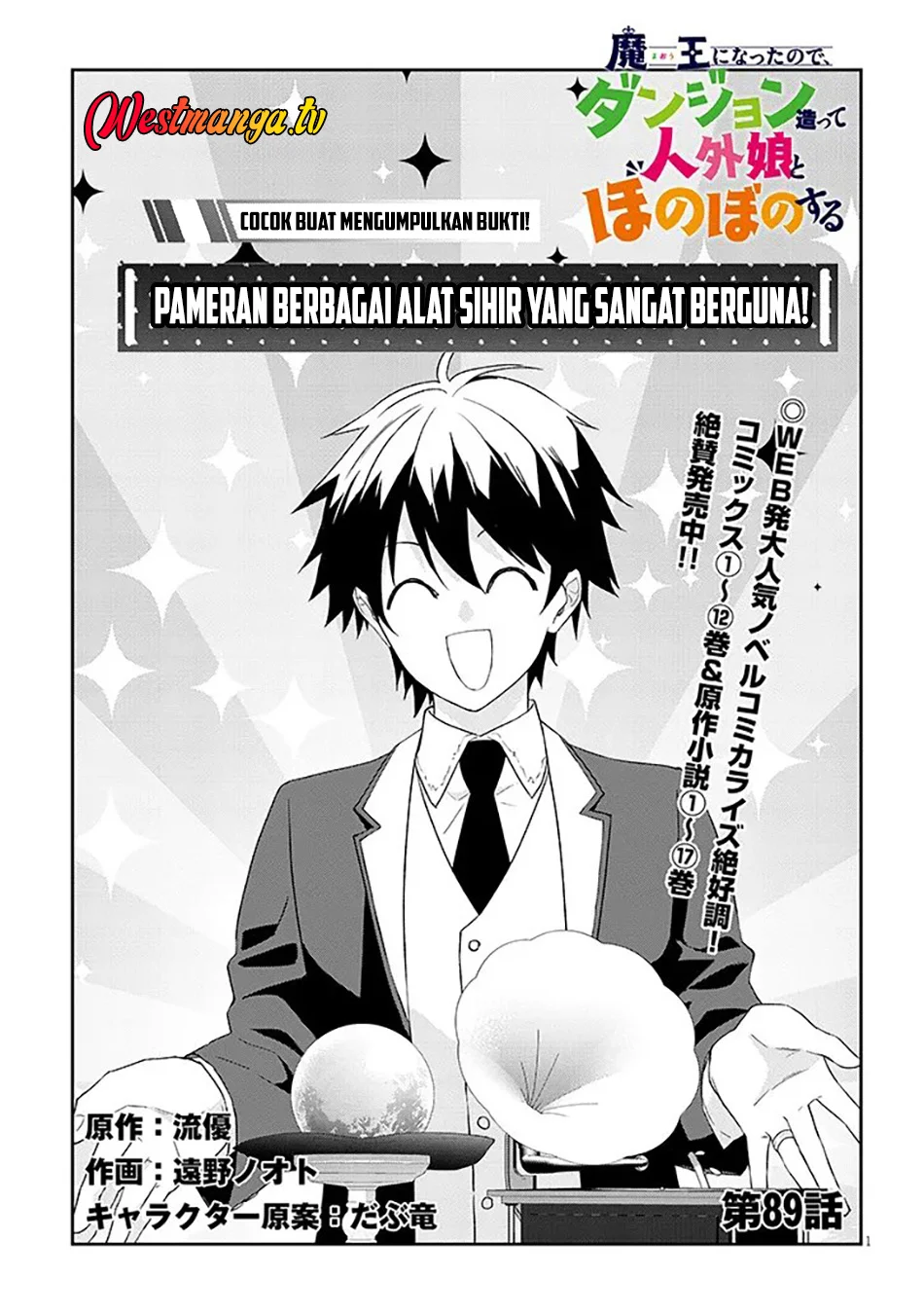 Maou ni Natte node – Dungeon Tsukutte Jingai Musume to Honobono suru Chapter 89.1 - halaman 2