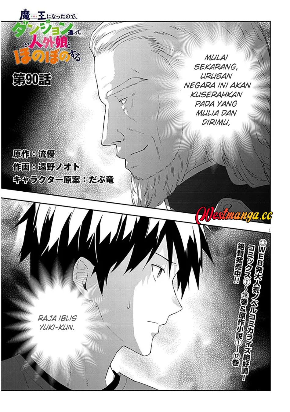 Maou ni Natte node – Dungeon Tsukutte Jingai Musume to Honobono suru Chapter 90.1 - halaman 2