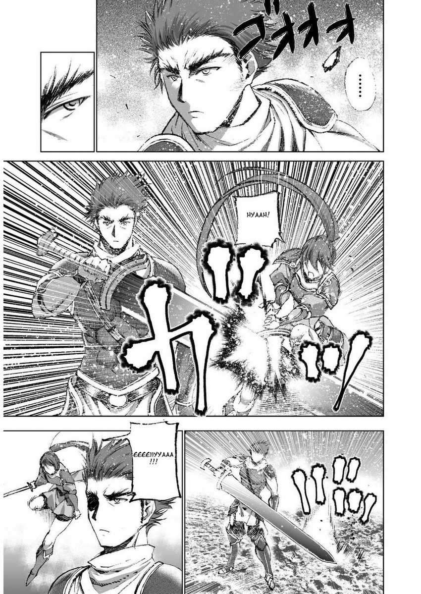 Maou no Hajimekata Chapter 24 - halaman 16