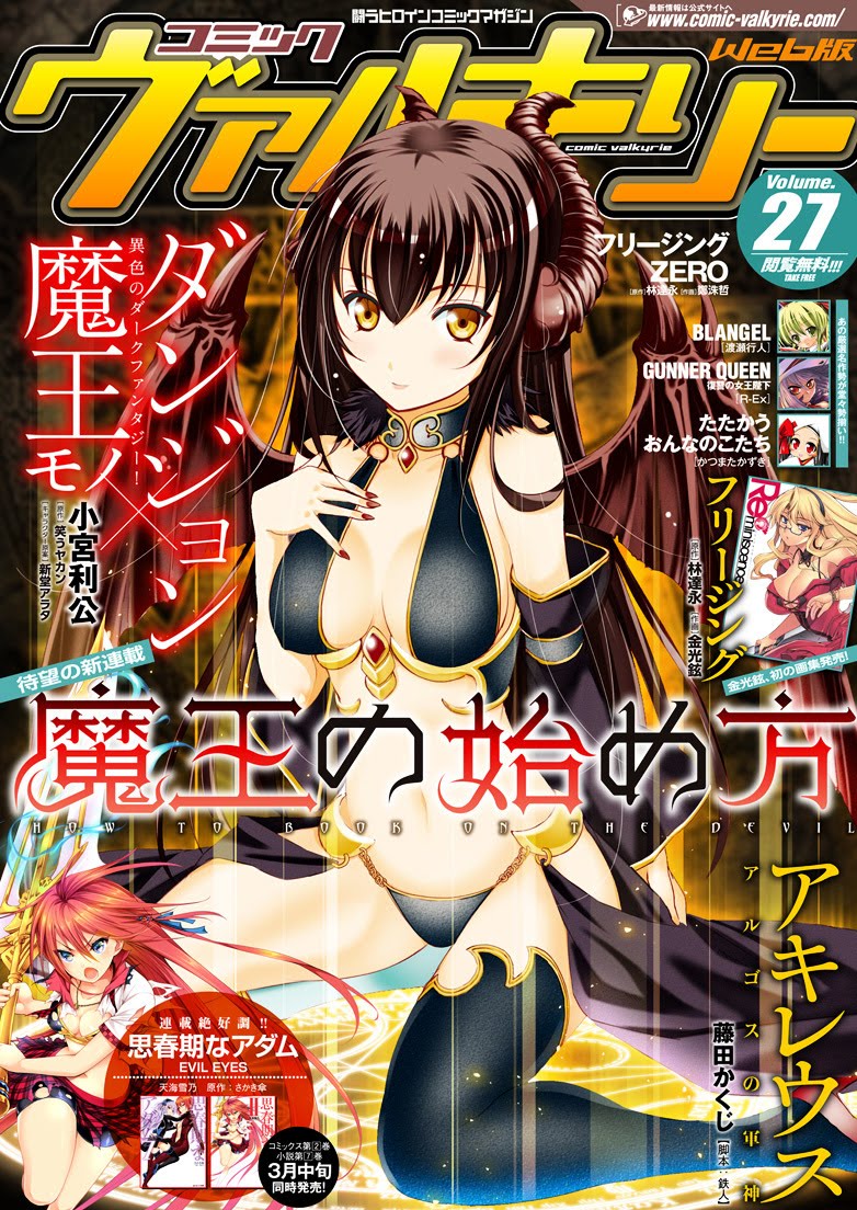 Maou no Hajimekata Chapter 3 - halaman 1