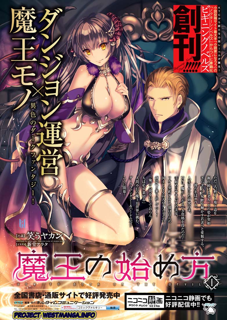Maou no Hajimekata Chapter 3 - halaman 3
