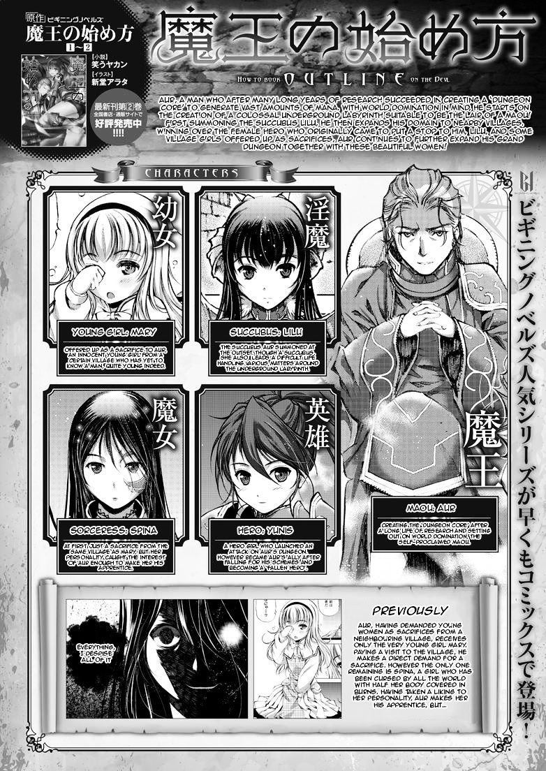 Maou no Hajimekata Chapter 5 - halaman 2