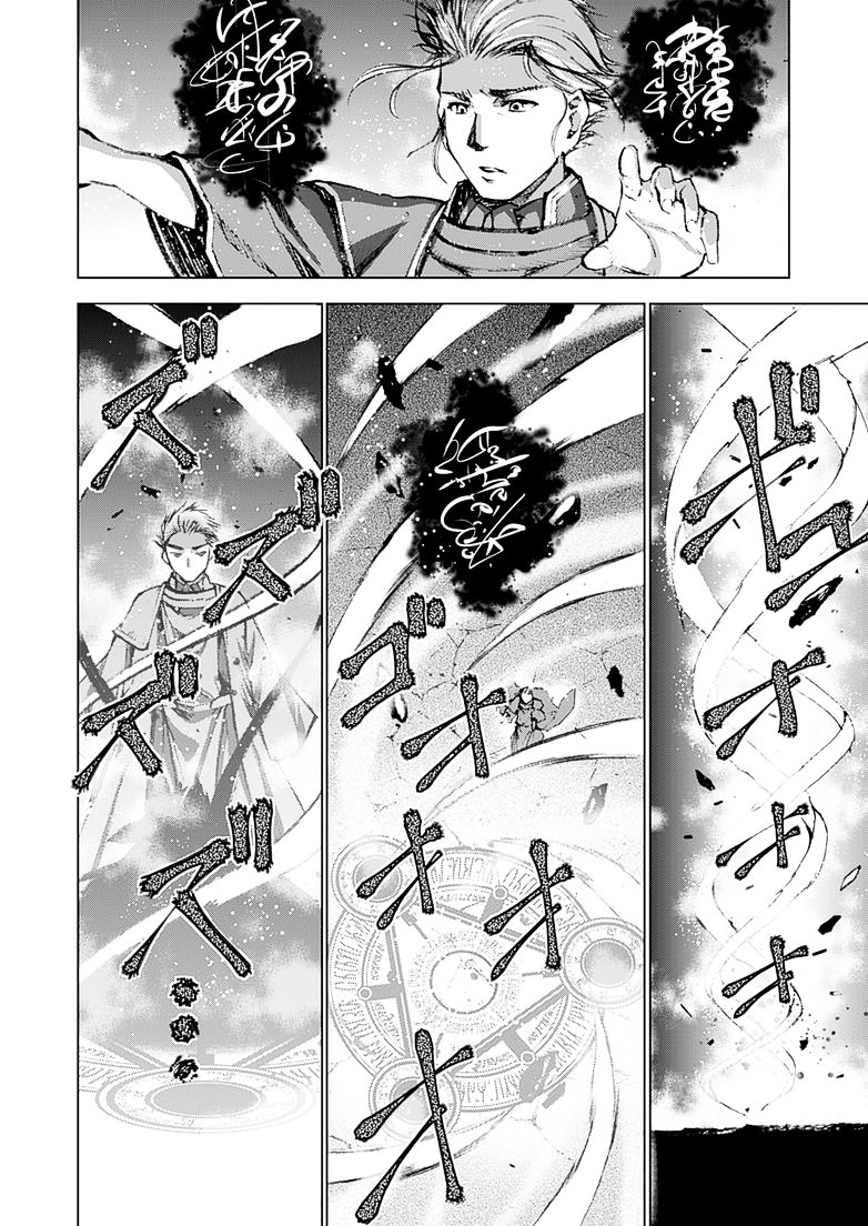 Maou no Hajimekata Chapter 6 - halaman 3