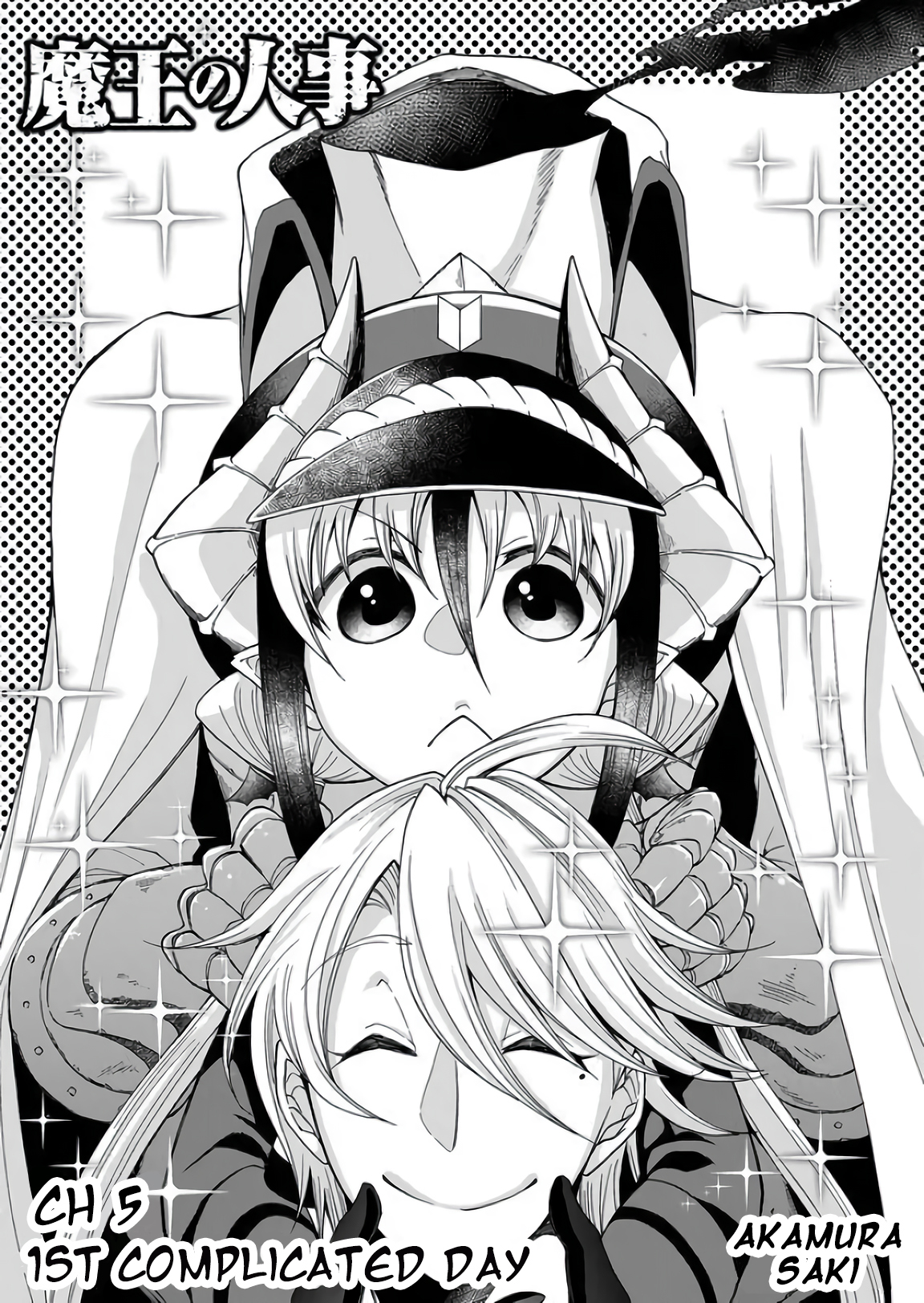 Maou no Jinji Chapter 5 - halaman 4