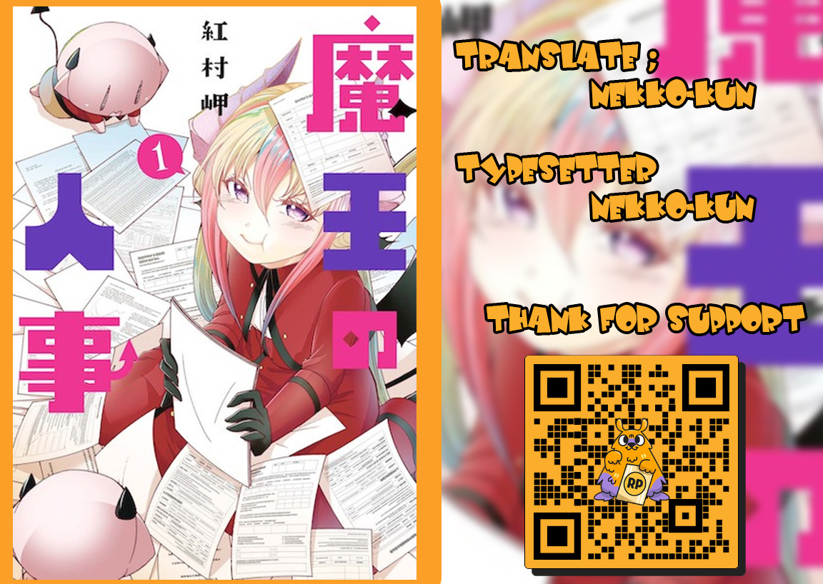 Maou no Jinji Chapter 7 - halaman 16