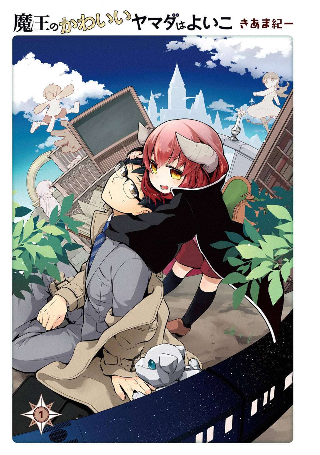 Maou no Kawaii Yamada wa Yoiko Chapter 1.1 - halaman 2