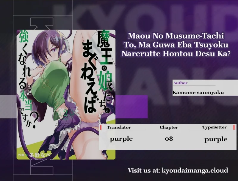 Maou no Musume-tachi to Maguwaeba Tsuyoku Nareru tte Hontou desu ka? Chapter 8 - halaman 1