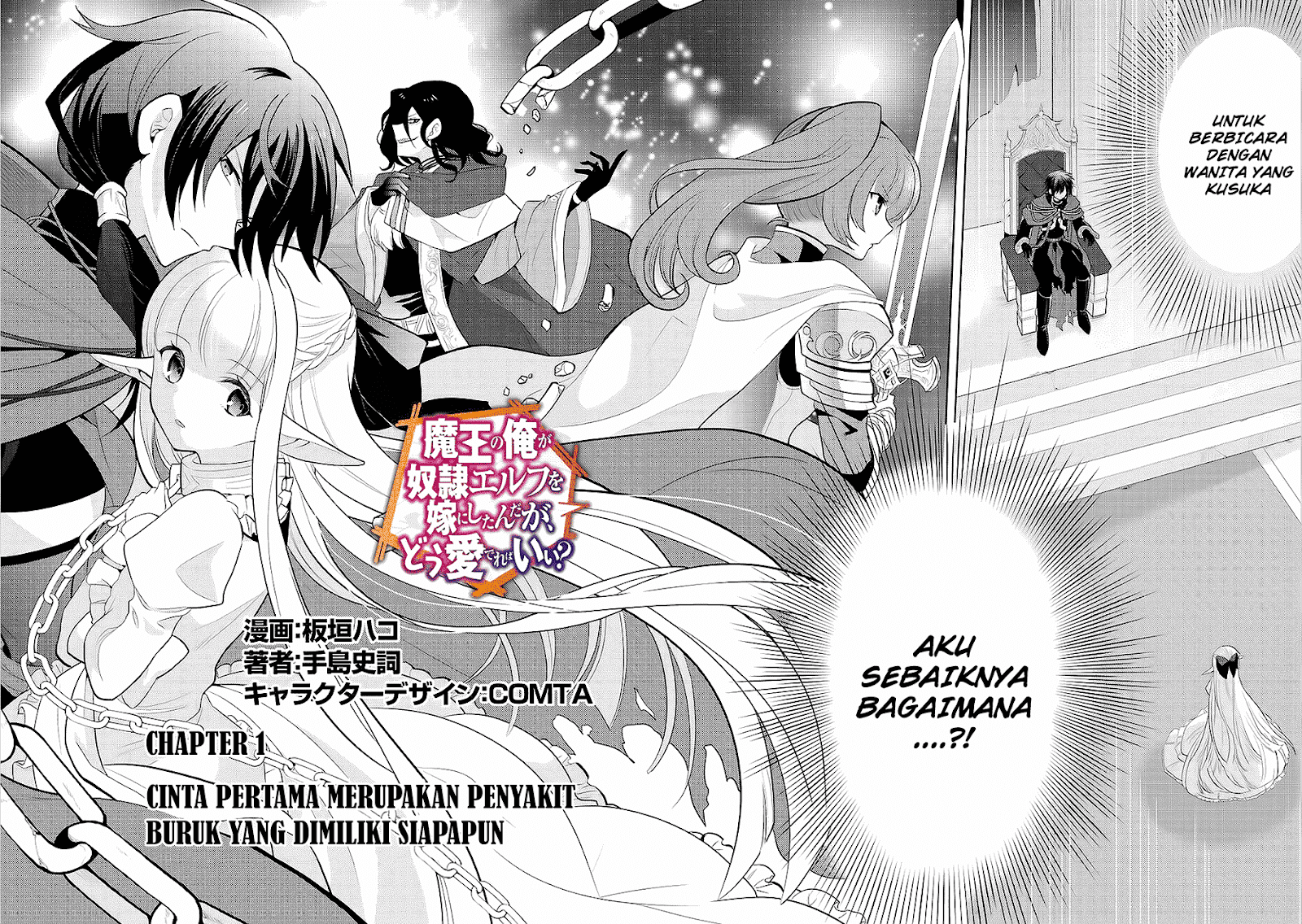 Maou no Ore ga Dorei Elf wo Yome ni Shitanda ga, Dou Medereba Ii? Chapter 1 - halaman 5