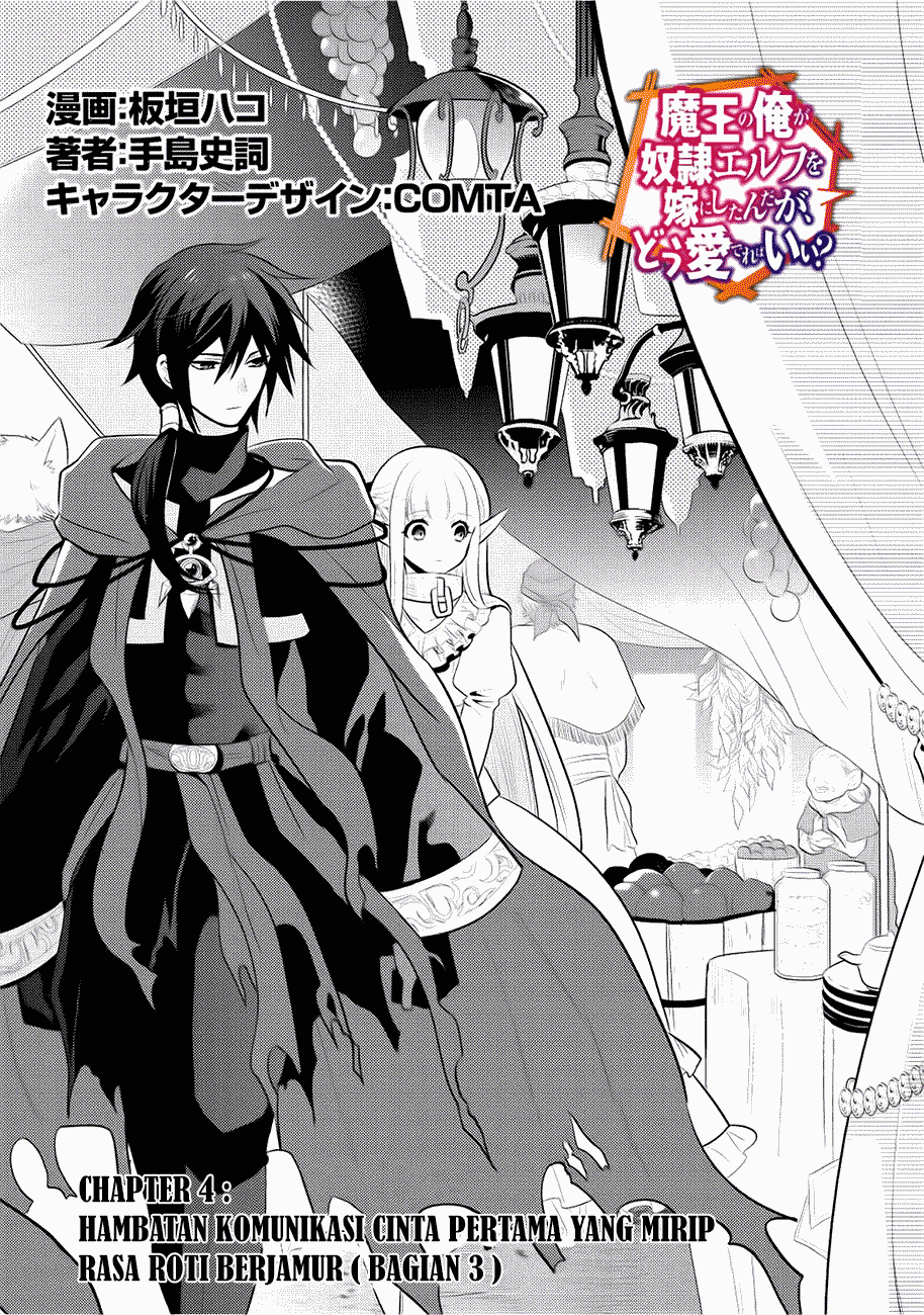 Maou no Ore ga Dorei Elf wo Yome ni Shitanda ga, Dou Medereba Ii? Chapter 4 - halaman 2