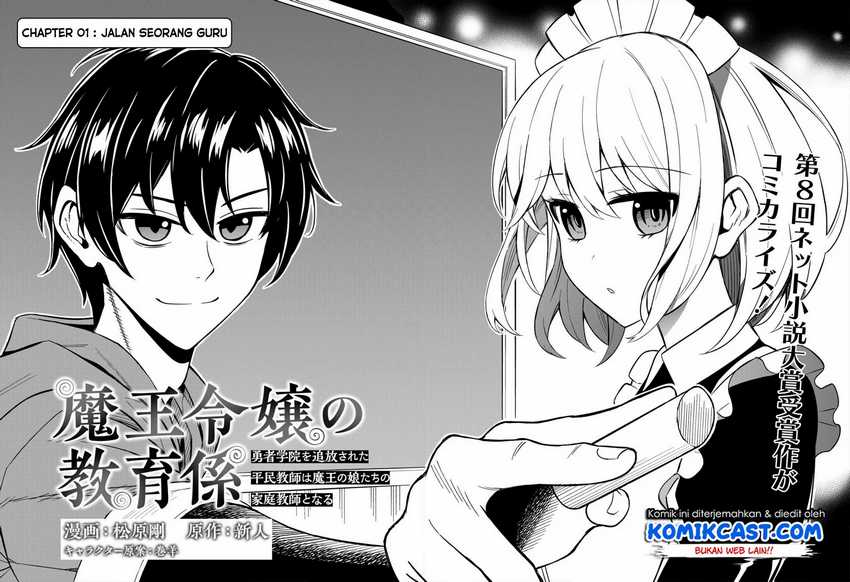 Maou Reijou no Kyouiku Gakari Chapter 1 - halaman 3