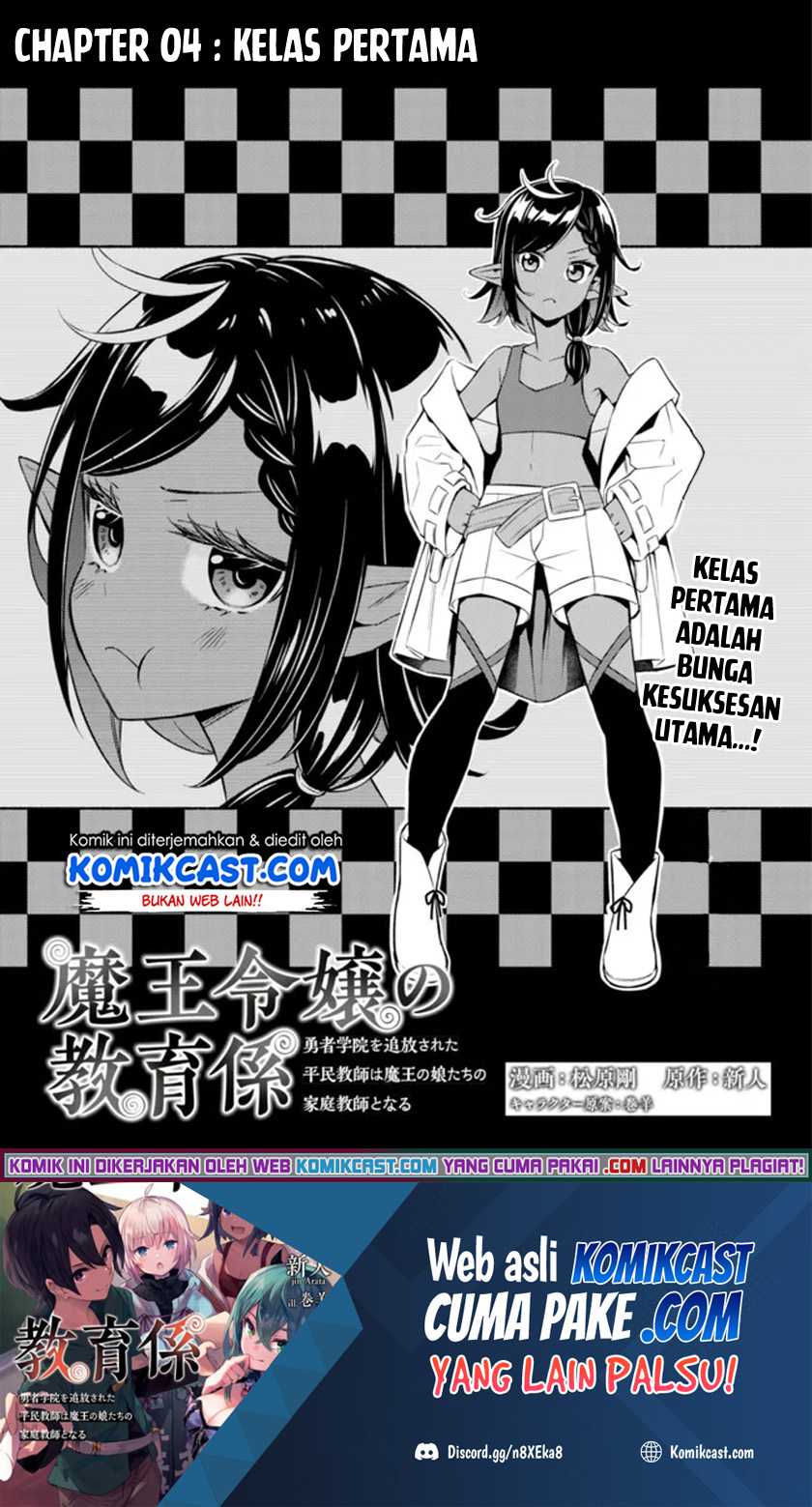 Maou Reijou no Kyouiku Gakari Chapter 4 - halaman 2