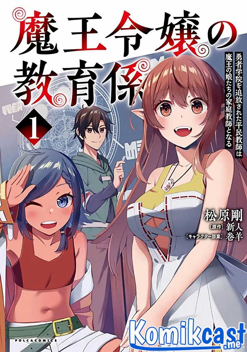 Maou Reijou no Kyouiku Gakari Chapter 7 - halaman 2