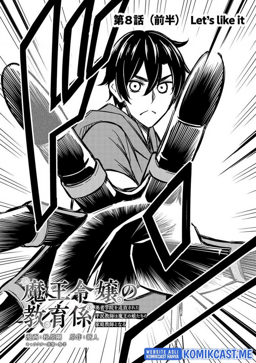 Maou Reijou no Kyouiku Gakari Chapter 8 - halaman 3