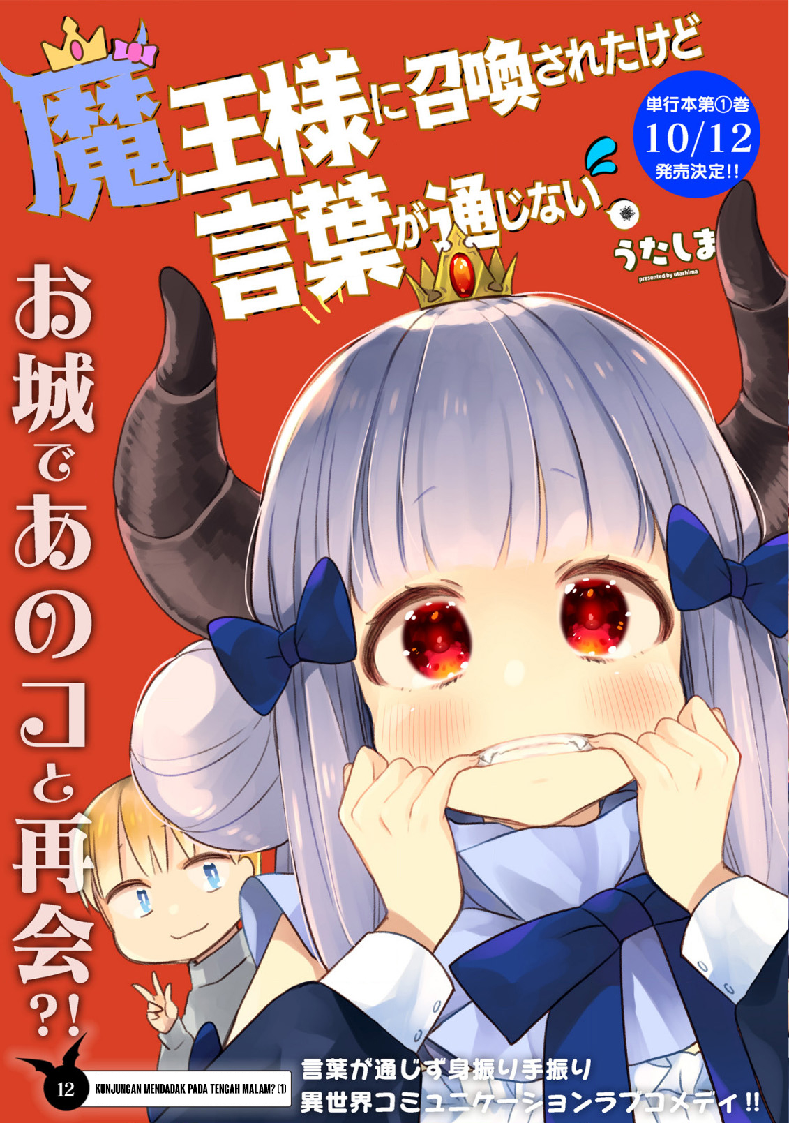 Maou-sama ni Shoukan sareta kedo Kotoba ga Tsuujinai. Chapter 12 - halaman 3