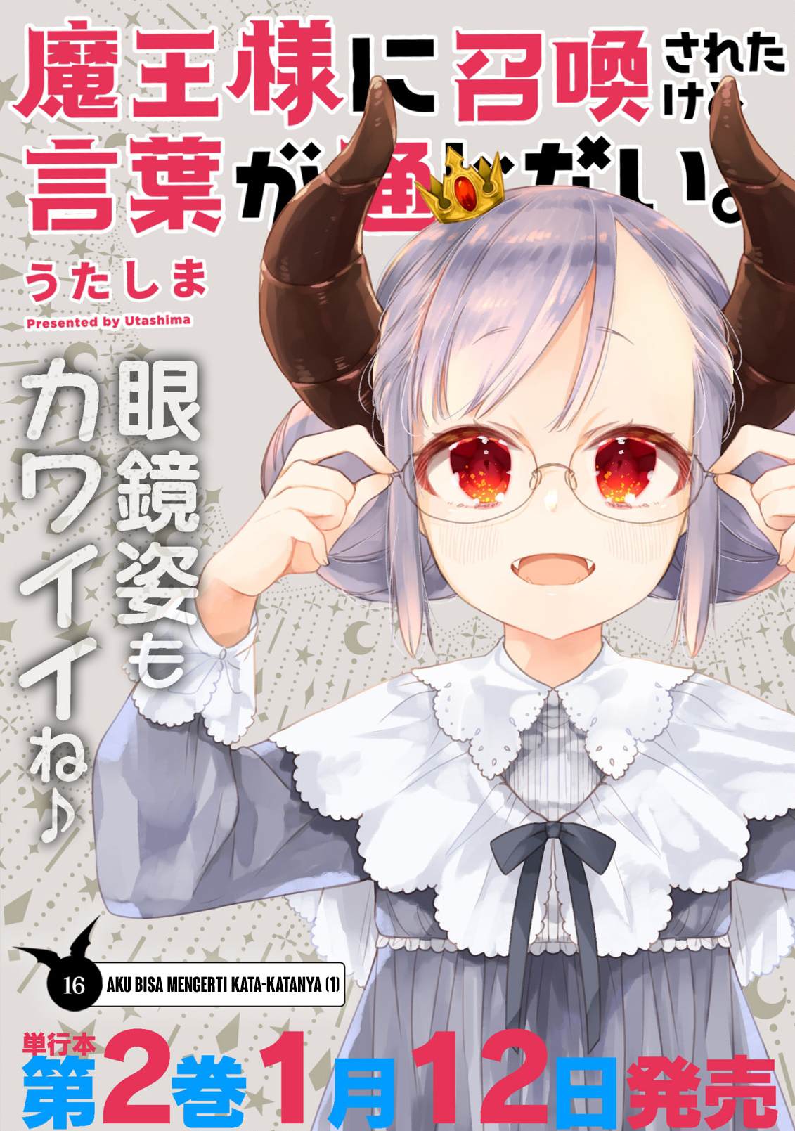 Maou-sama ni Shoukan sareta kedo Kotoba ga Tsuujinai. Chapter 16 - halaman 3