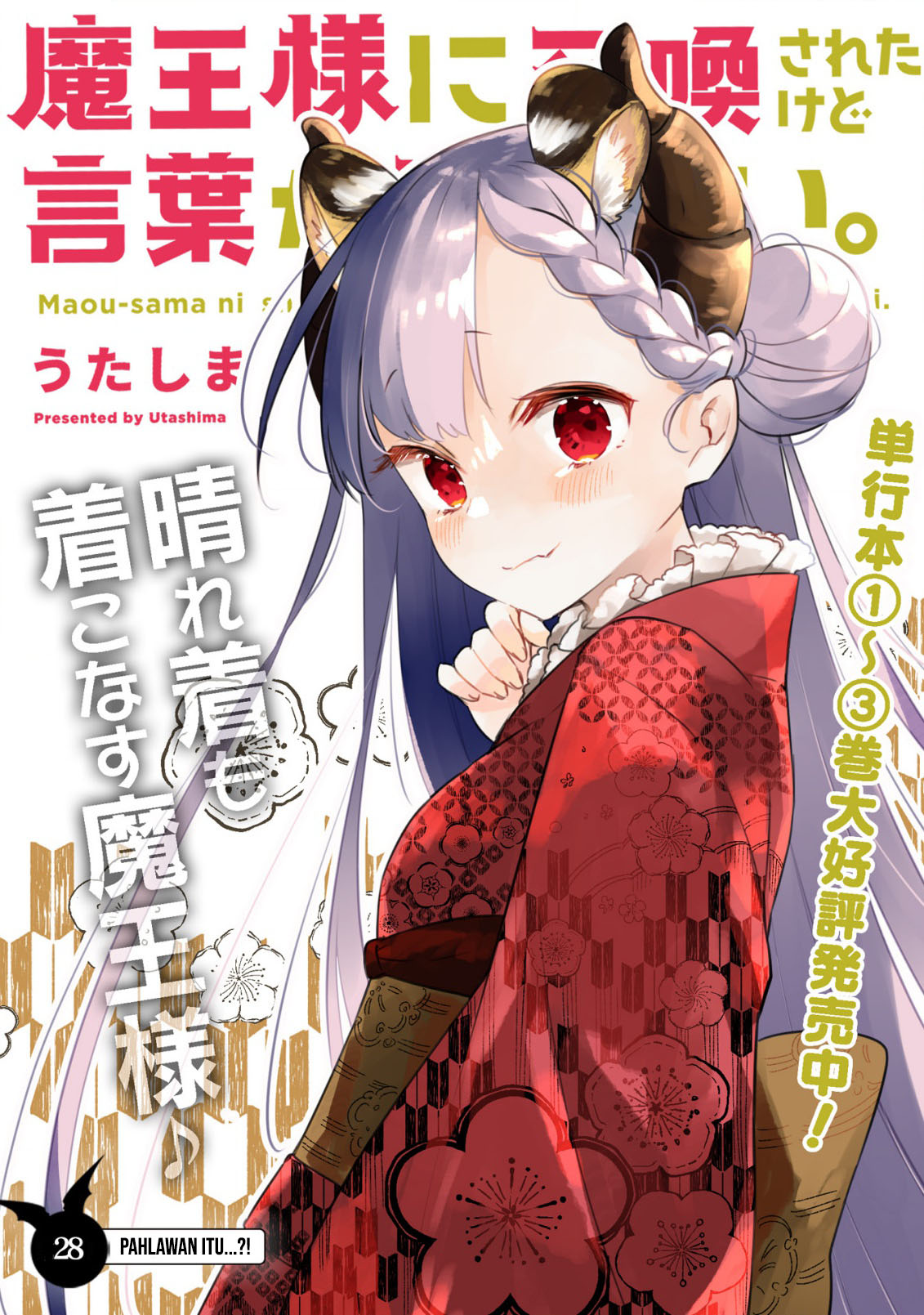 Maou-sama ni Shoukan sareta kedo Kotoba ga Tsuujinai. Chapter 28 - halaman 4
