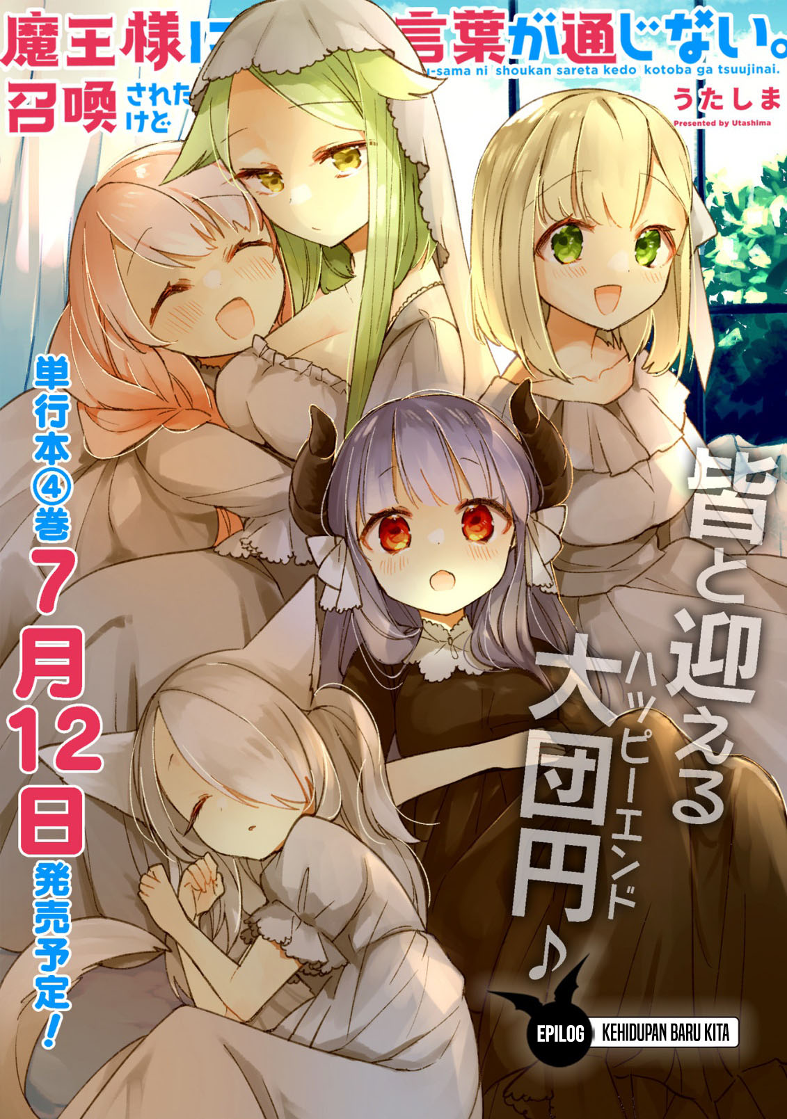 Maou-sama ni Shoukan sareta kedo Kotoba ga Tsuujinai. Chapter 30.5 - halaman 4