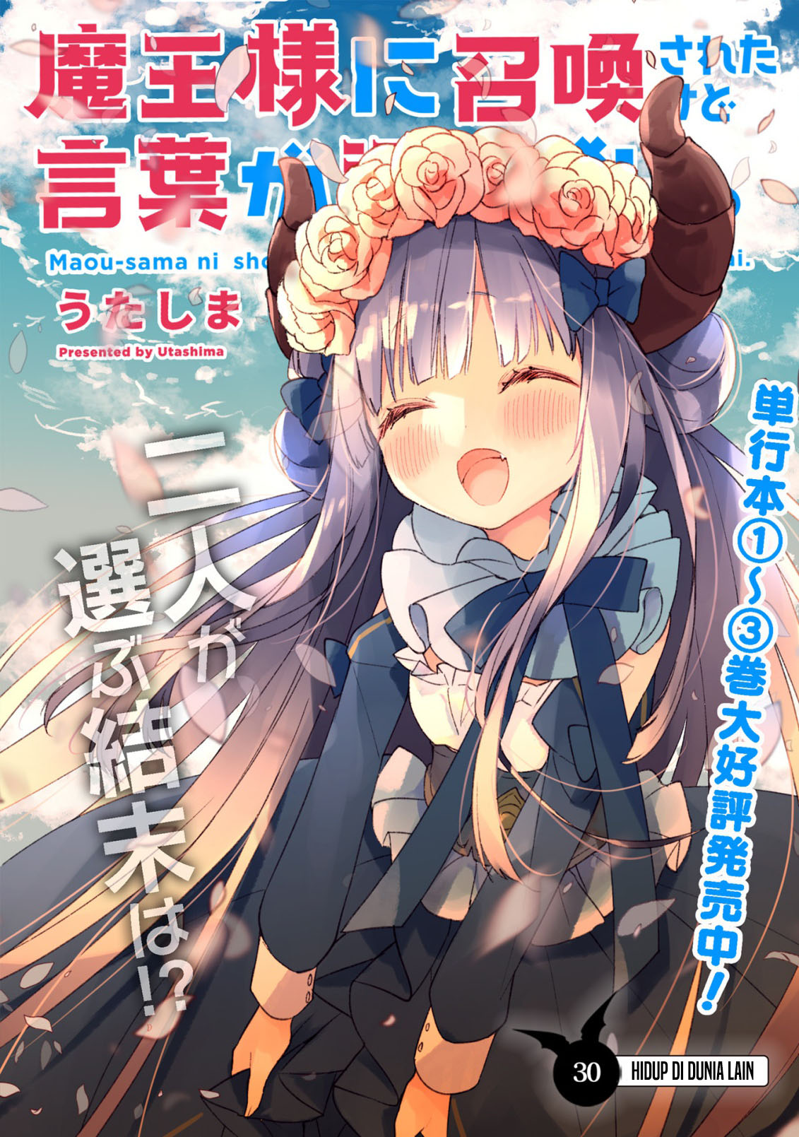 Maou-sama ni Shoukan sareta kedo Kotoba ga Tsuujinai. Chapter 30 - halaman 4