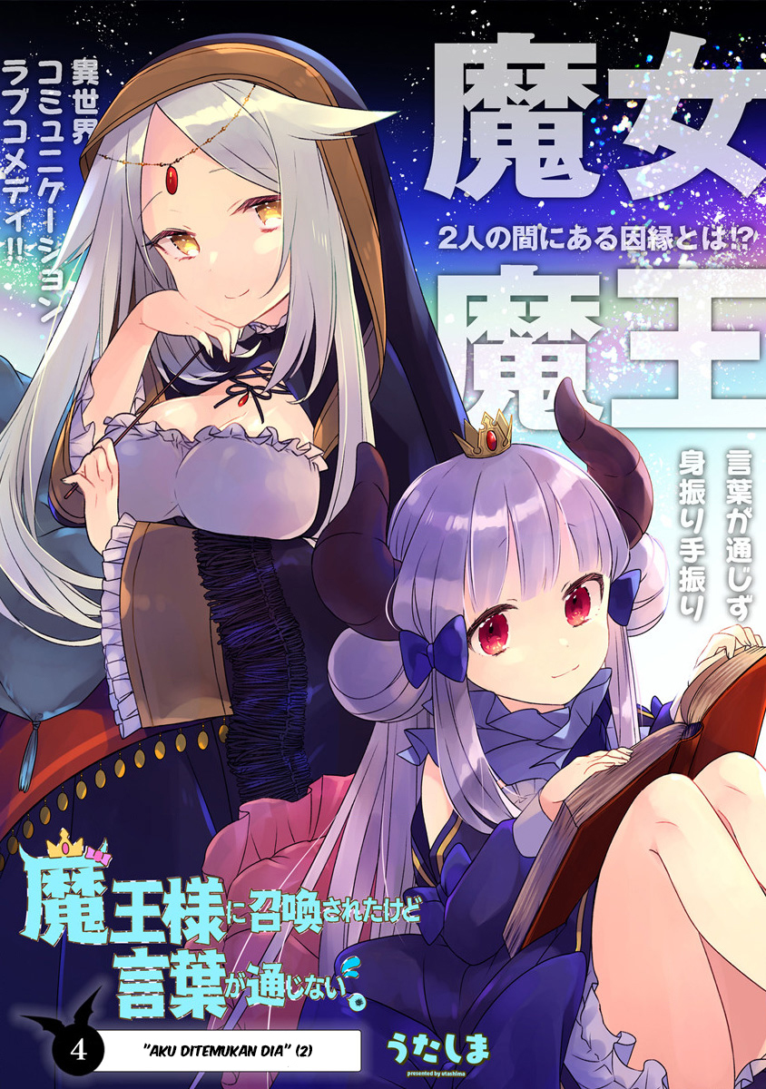 Maou-sama ni Shoukan sareta kedo Kotoba ga Tsuujinai. Chapter 4 - halaman 3