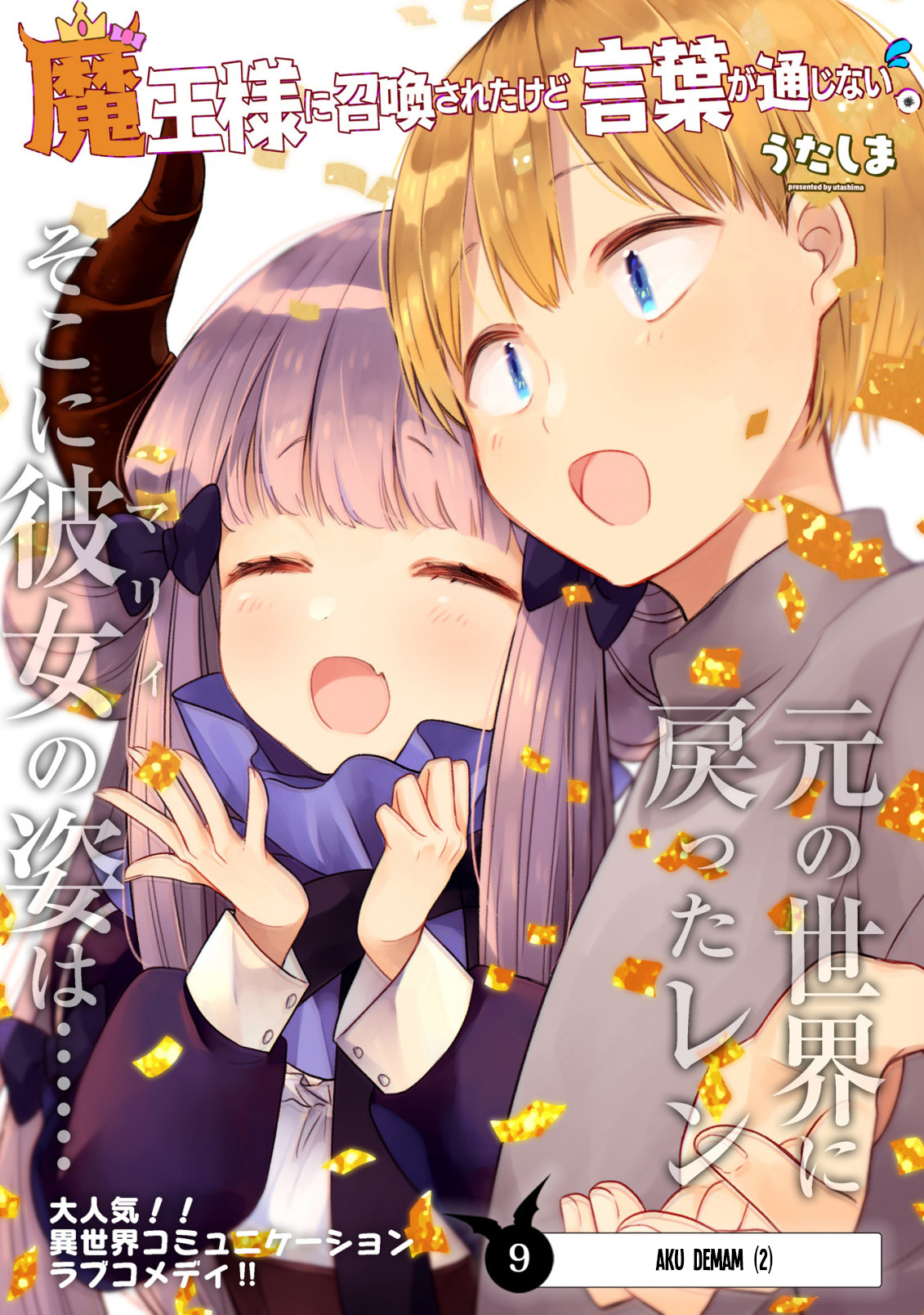 Maou-sama ni Shoukan sareta kedo Kotoba ga Tsuujinai. Chapter 9 - halaman 3