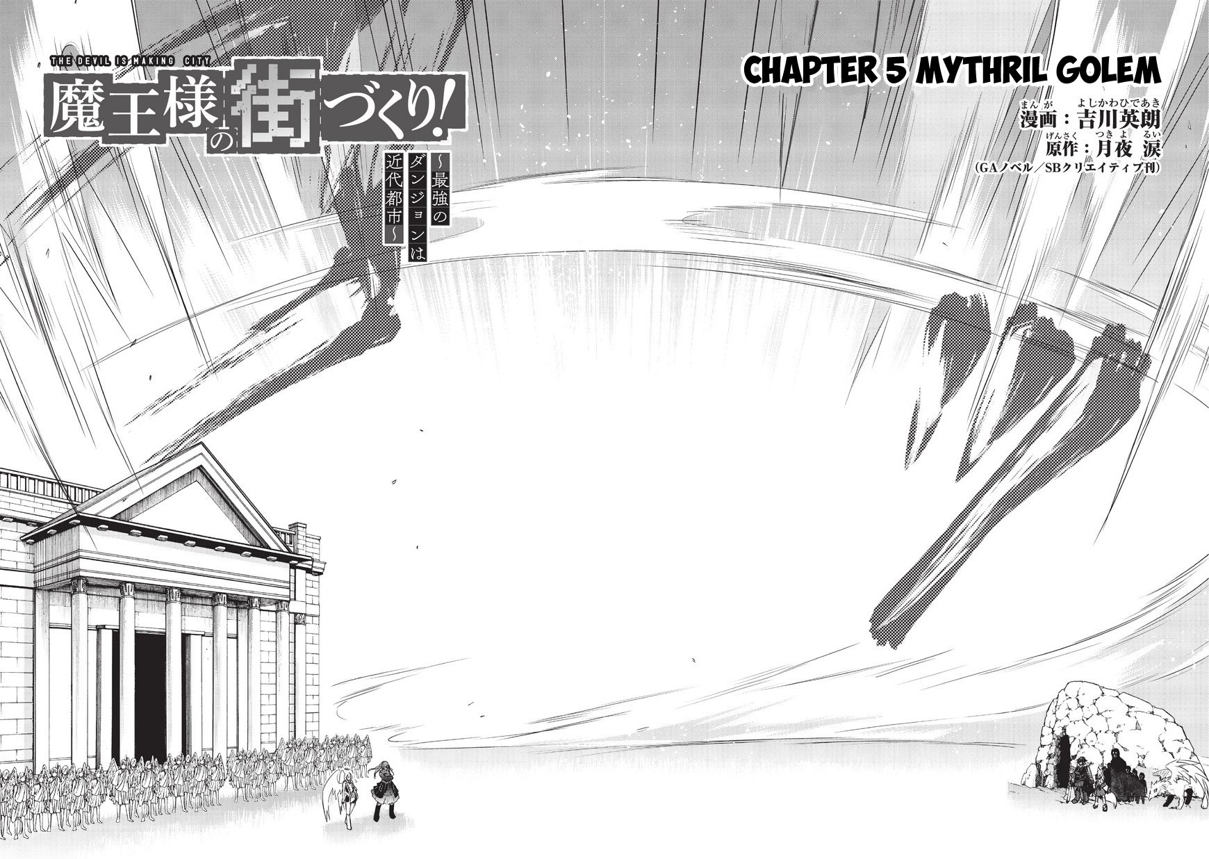 Maou-sama no Machizukuri! Saikyou no Dungeon wa Kindai Toshi Chapter 5 - halaman 2
