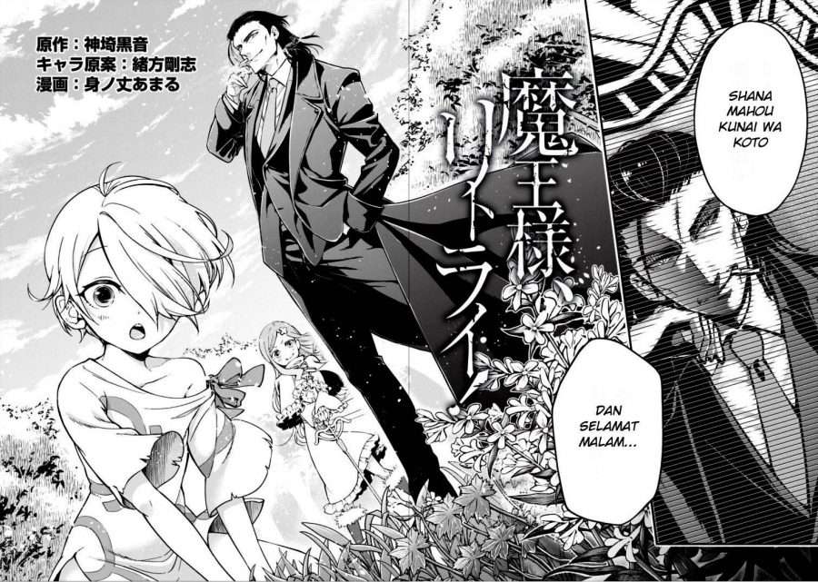 Maou-sama, Retry! Chapter 1 - halaman 2