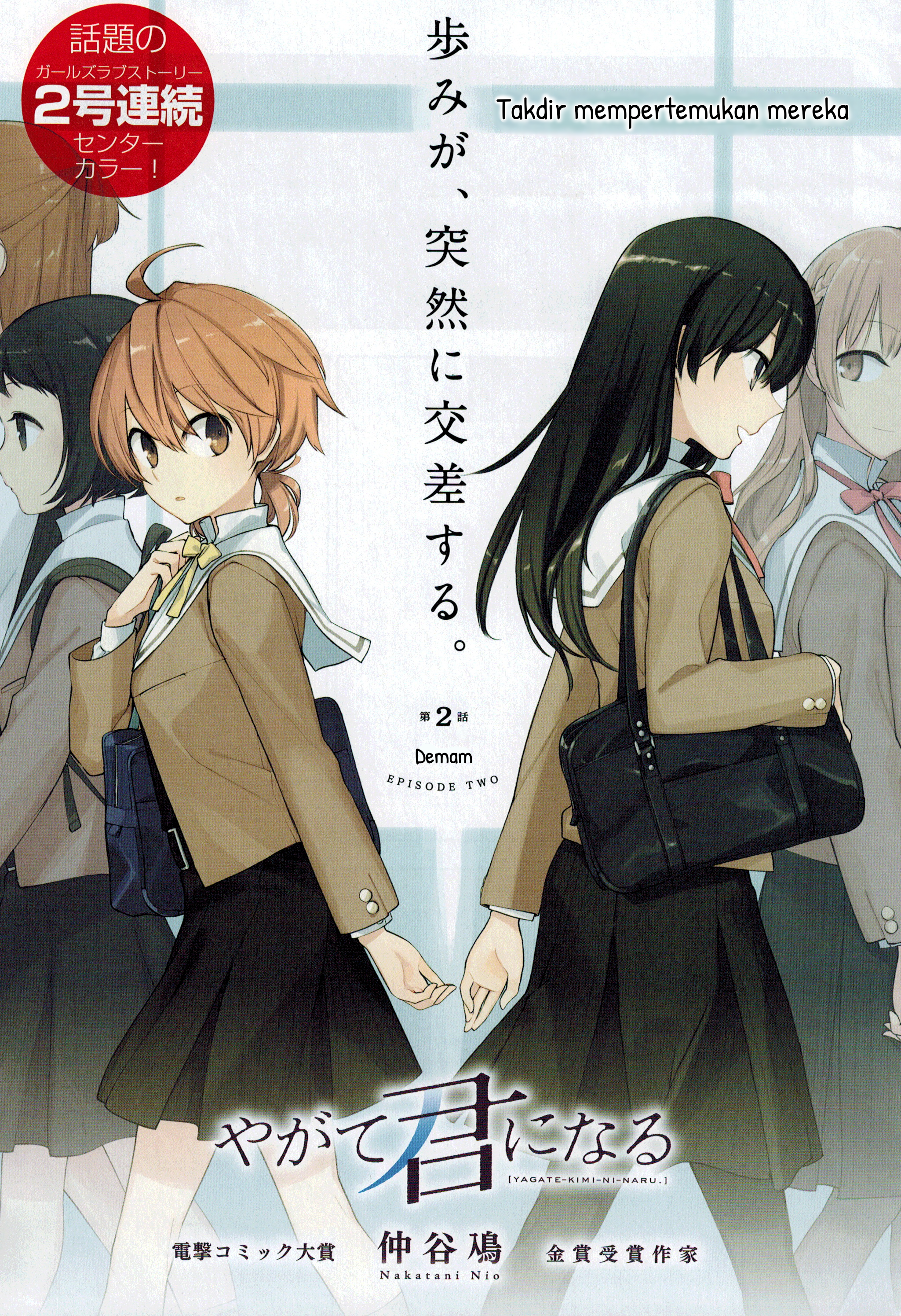 Maou-sama, Retry! Chapter 12 - halaman 1