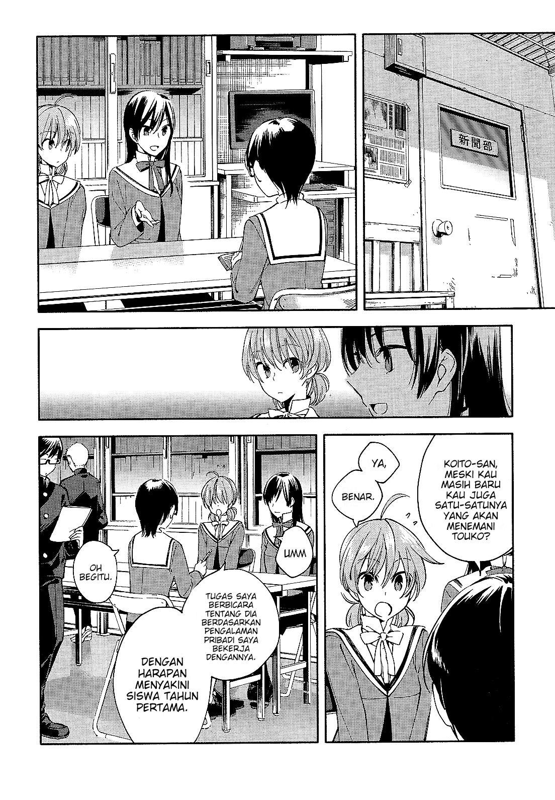 Maou-sama, Retry! Chapter 13 - halaman 12